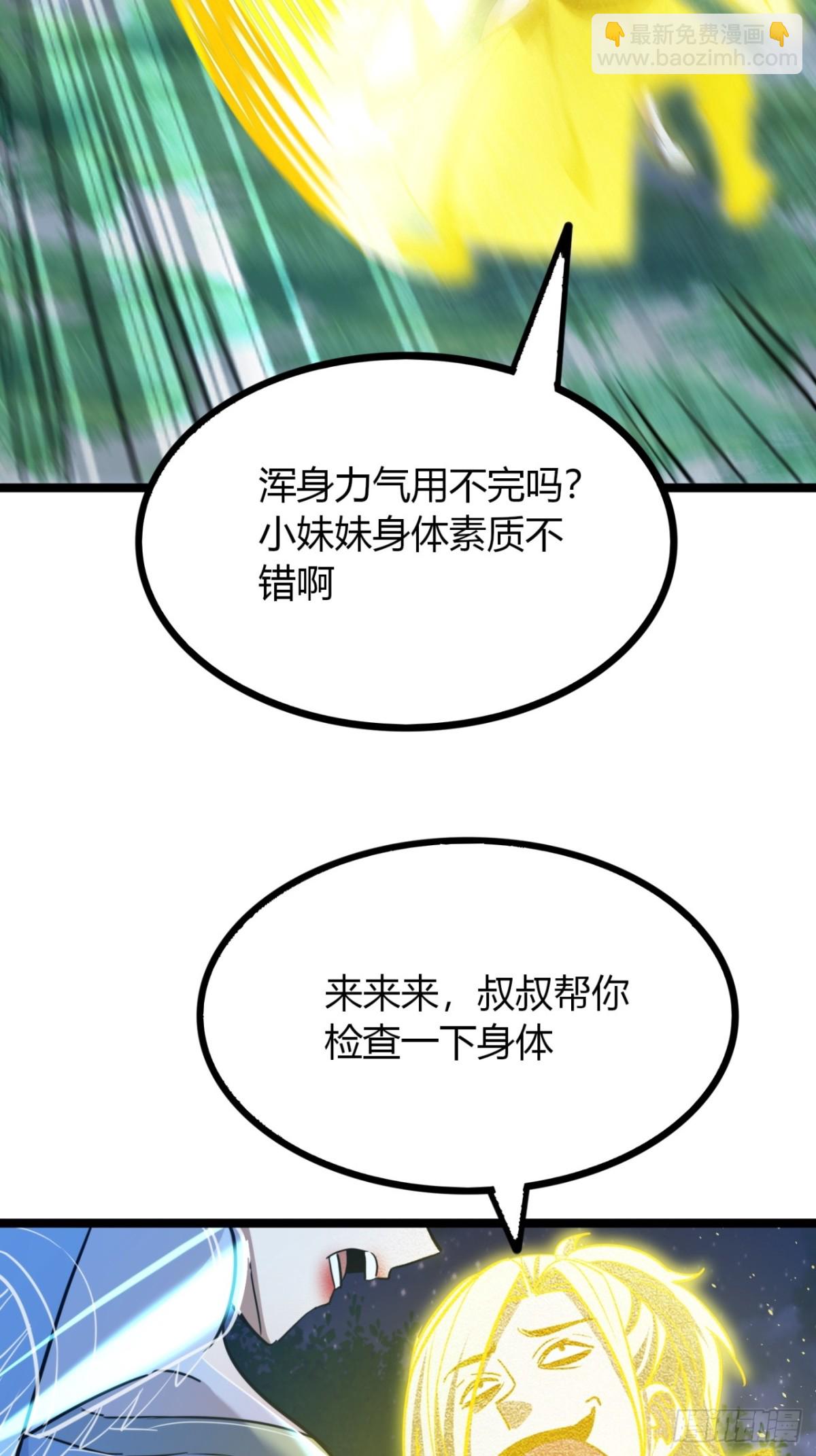 57话   教你做人(1/2)-第59话