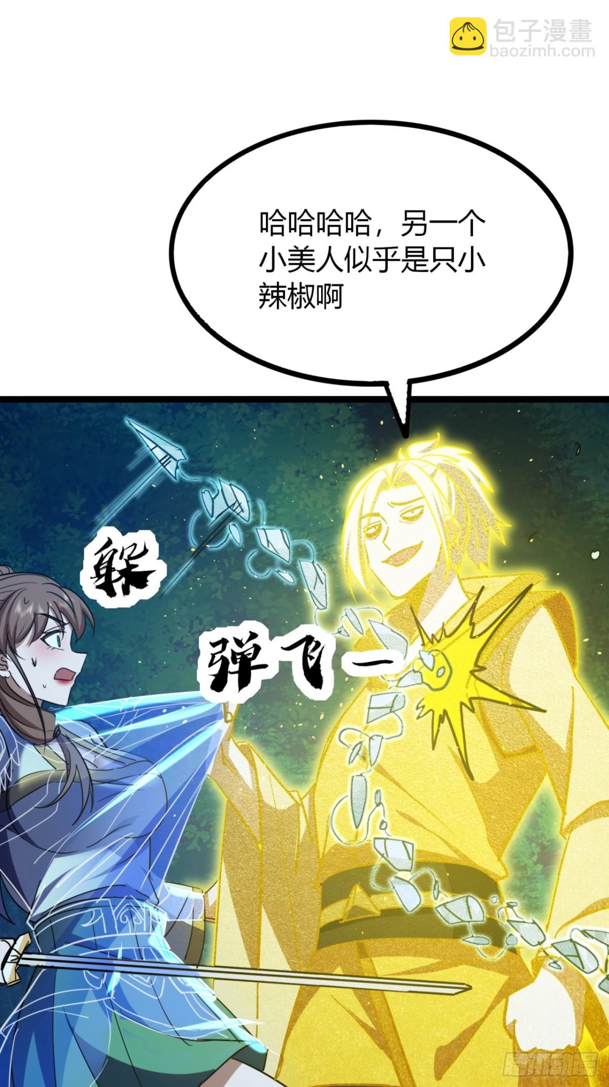 57话   教你做人(1/2)-第59话