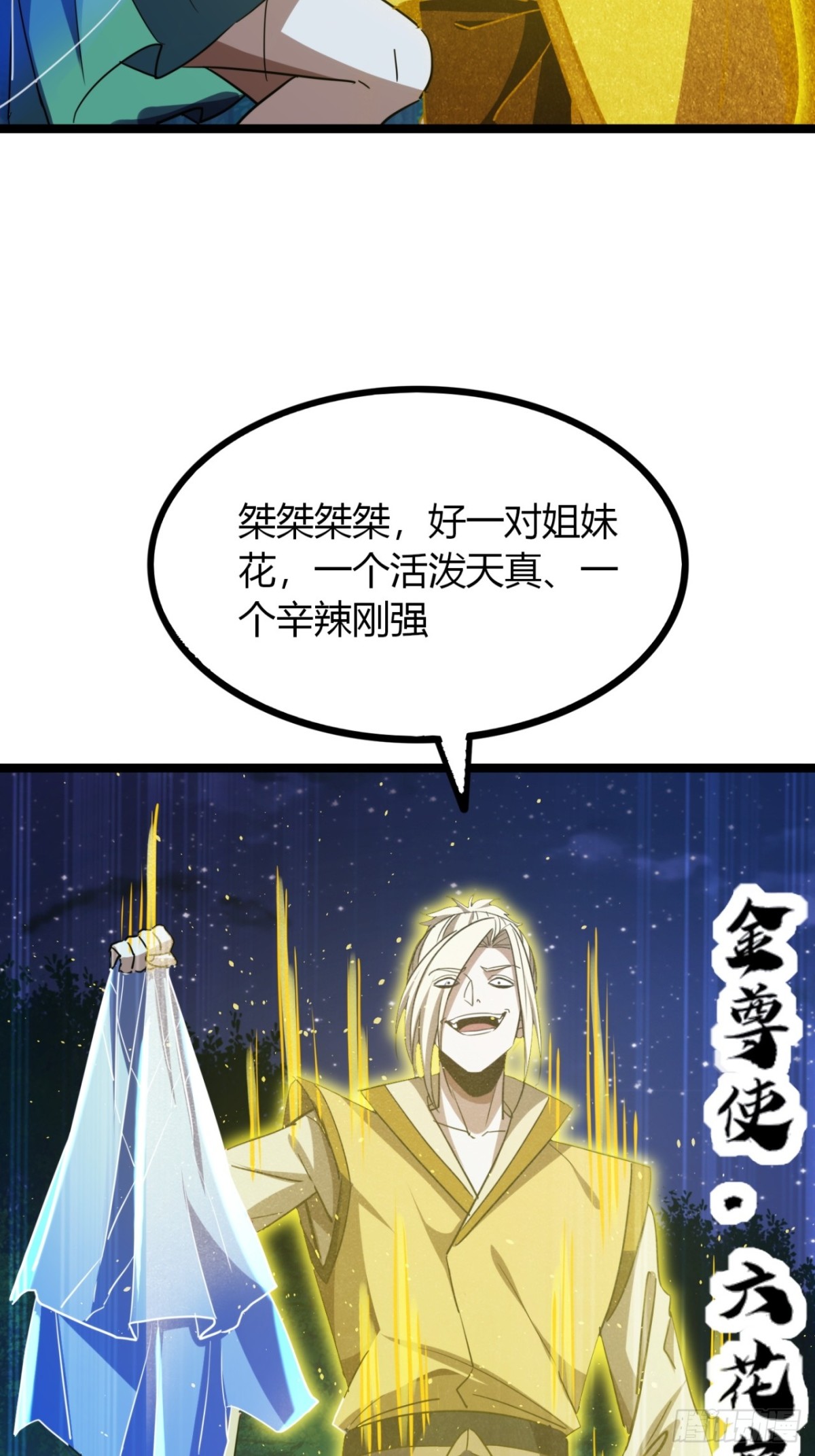 57话   教你做人(1/2)-第59话