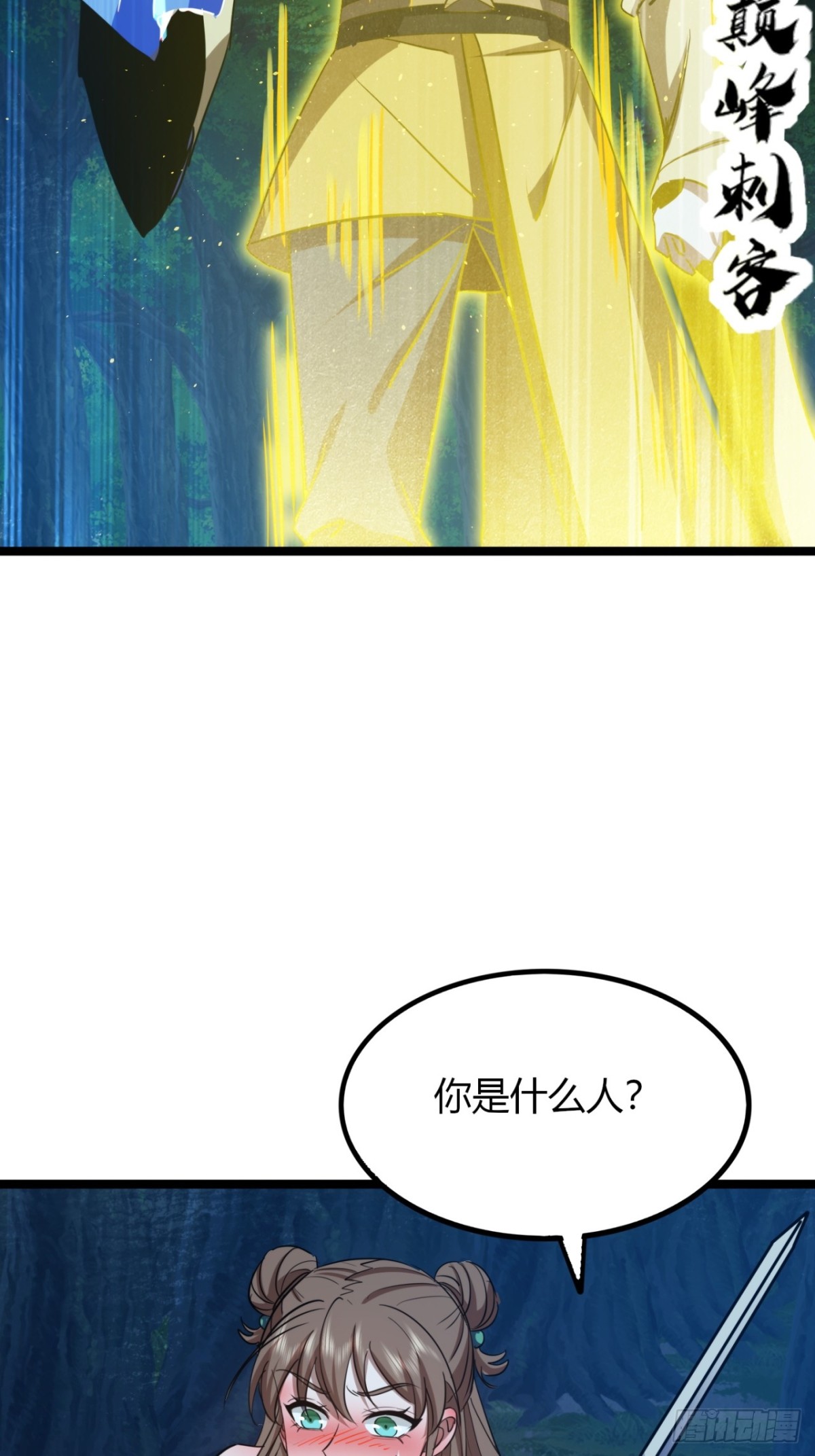 57话   教你做人(1/2)-第59话