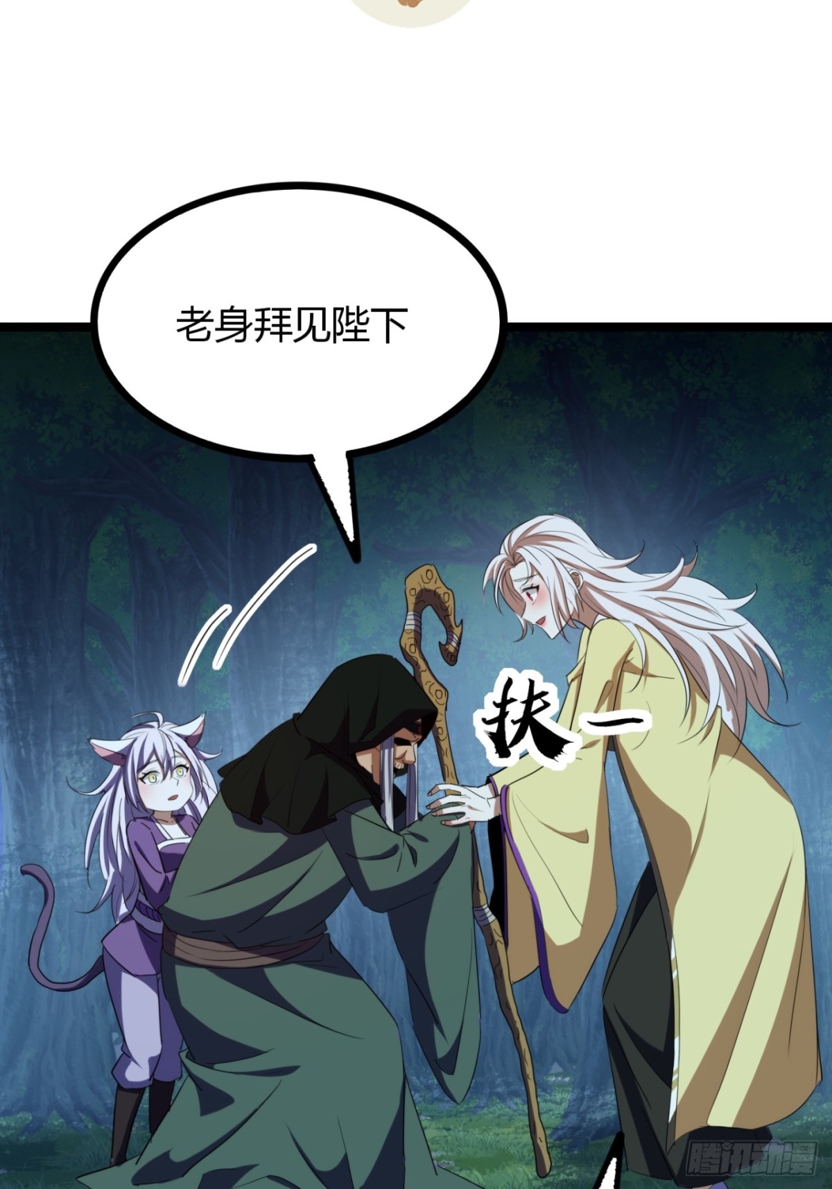 57话   教你做人(1/2)-第59话