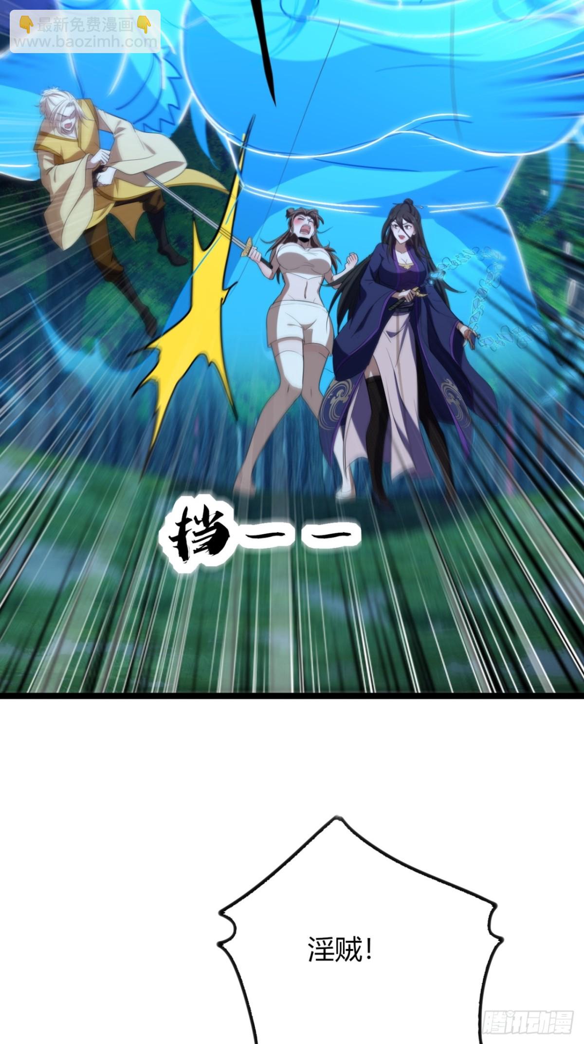 57话   教你做人(1/2)-第59话