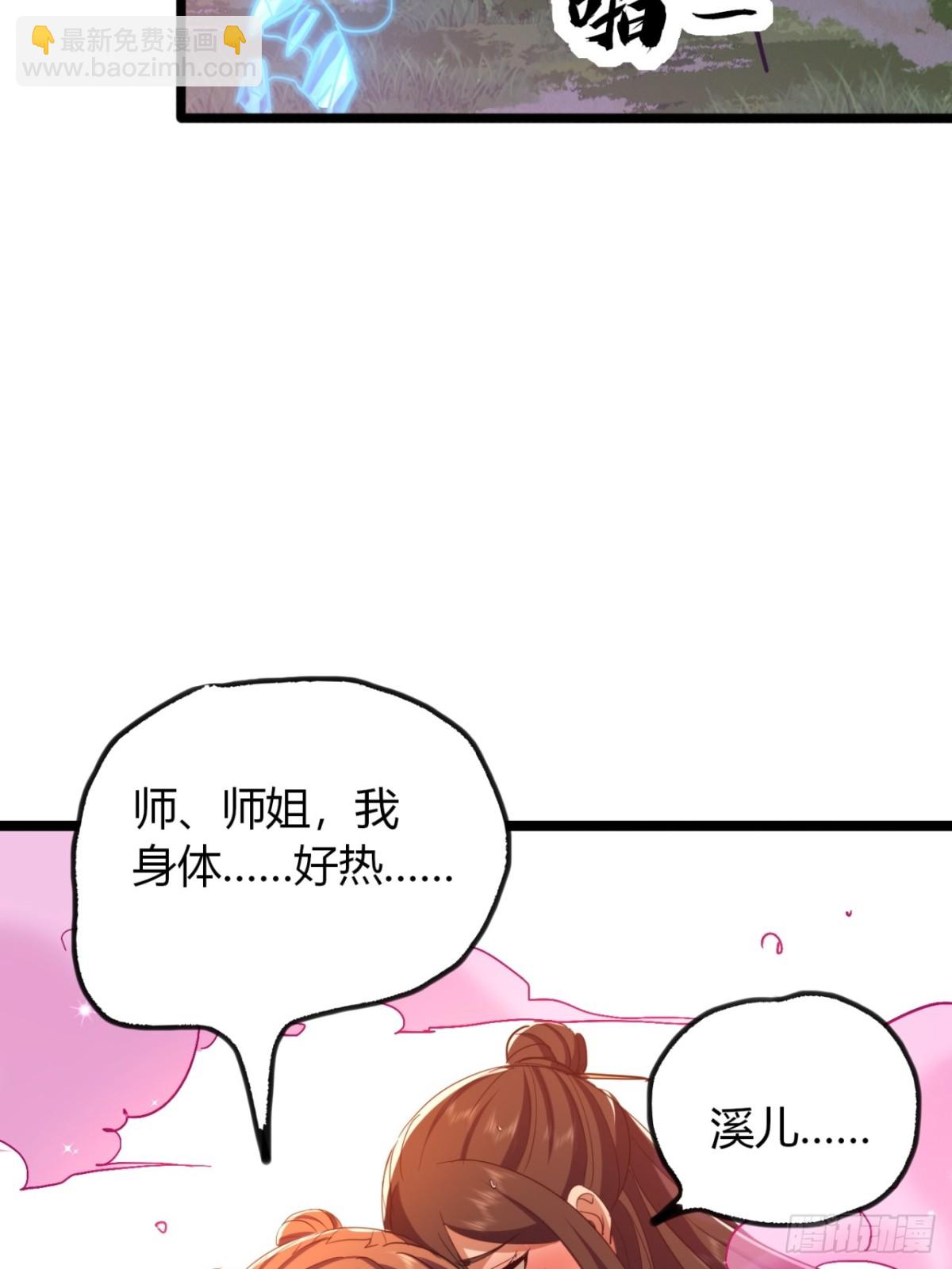 57话   教你做人(1/2)-第59话