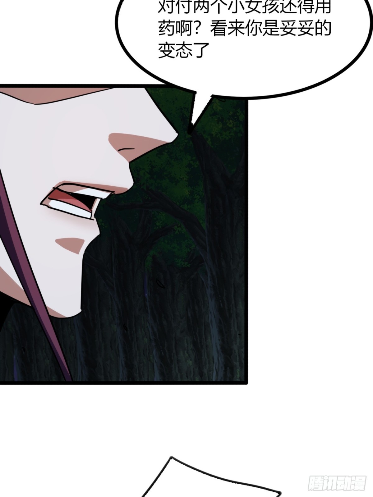 57话   教你做人(1/2)-第59话