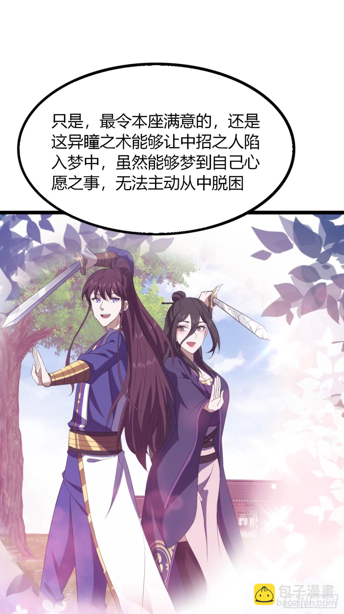 61话   三修(1/2)-第63话