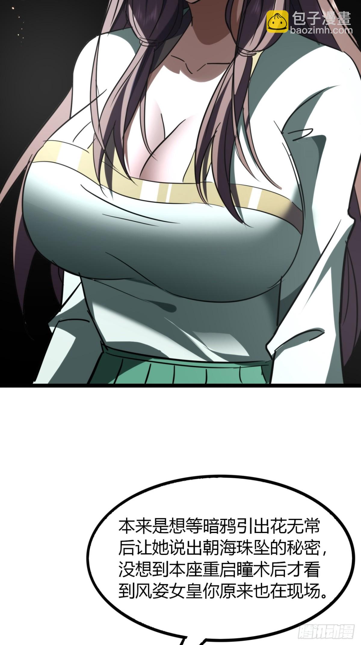 61话   三修(1/2)-第63话