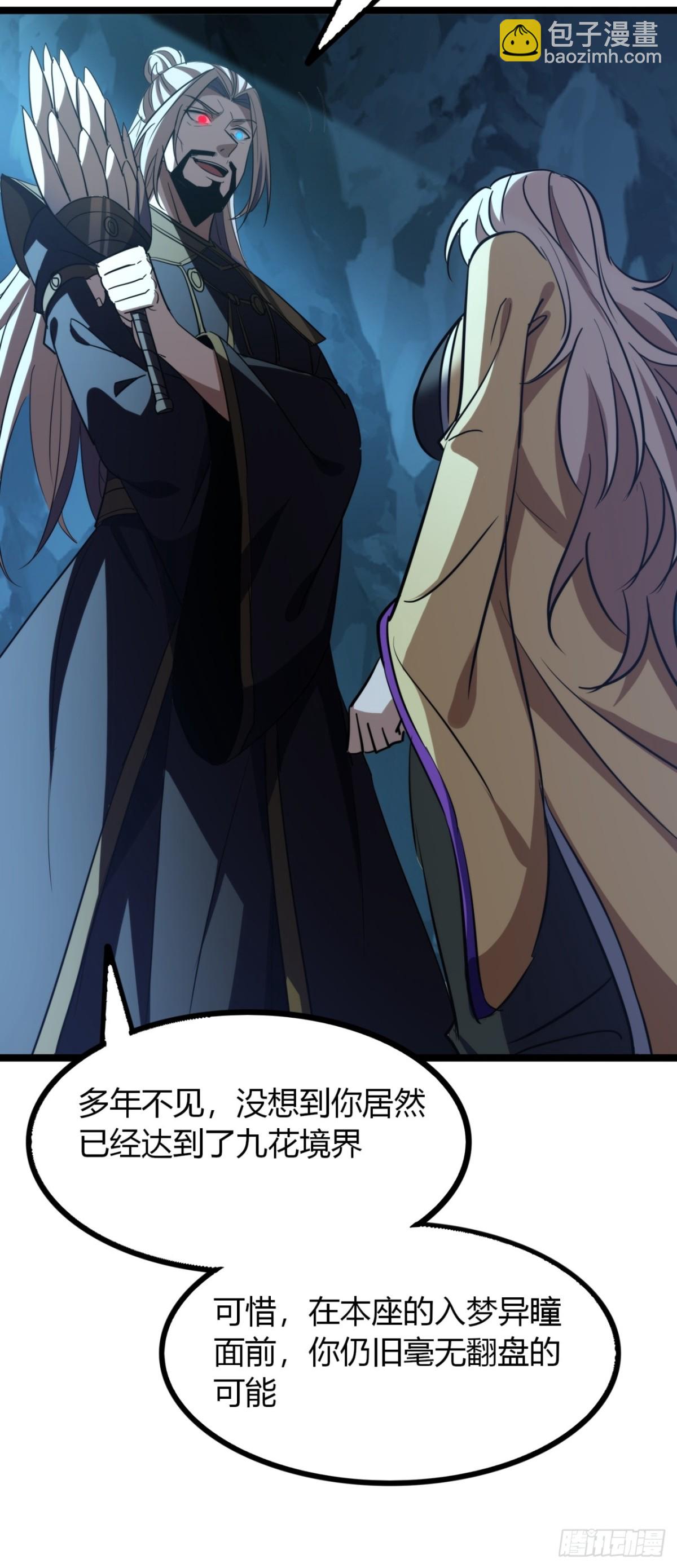 61话   三修(1/2)-第63话