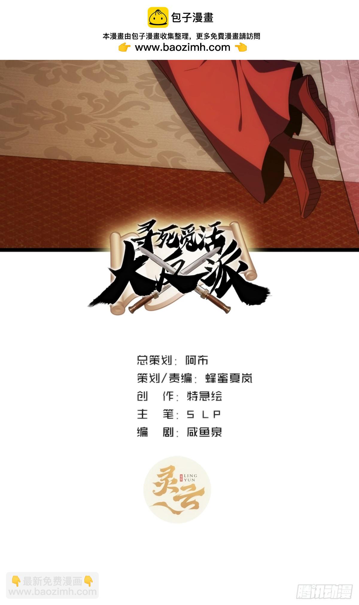 61话   三修(1/2)-第63话