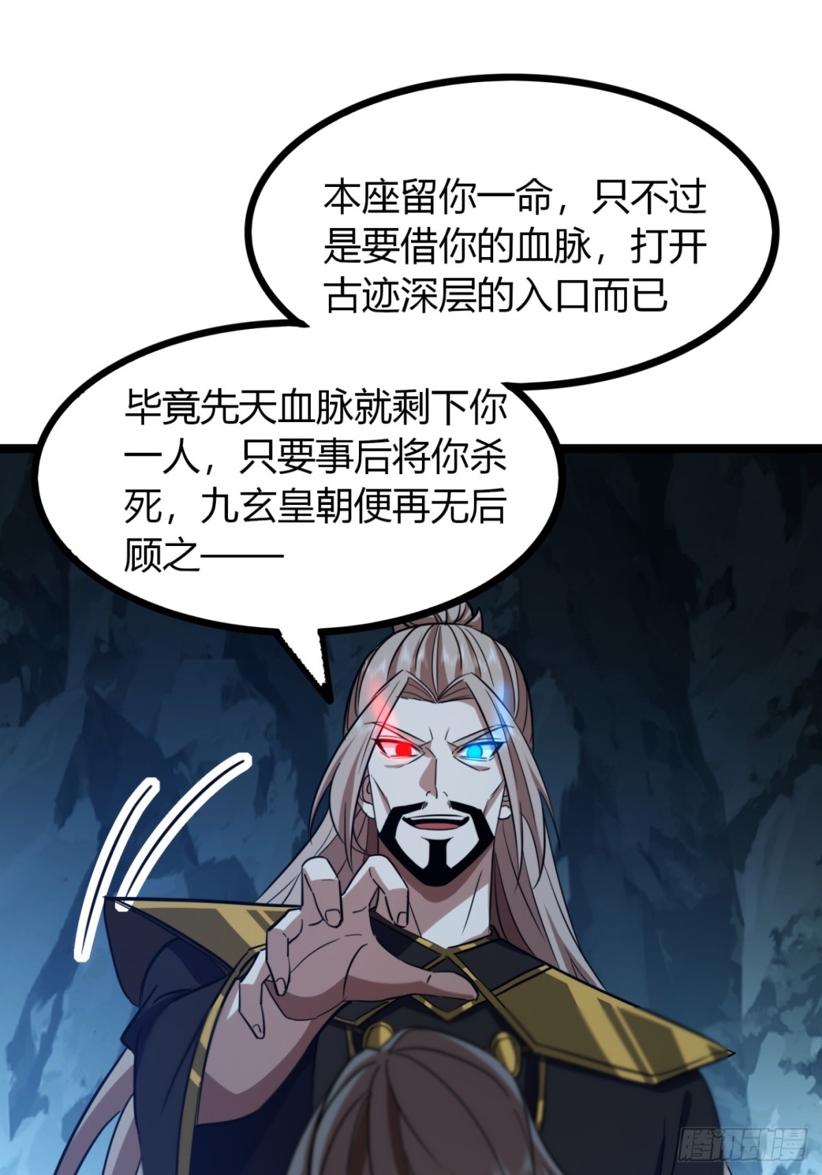 61话   三修(1/2)-第63话