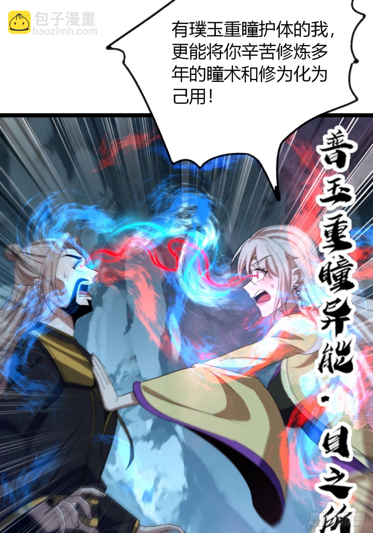 61话   三修(1/2)-第63话