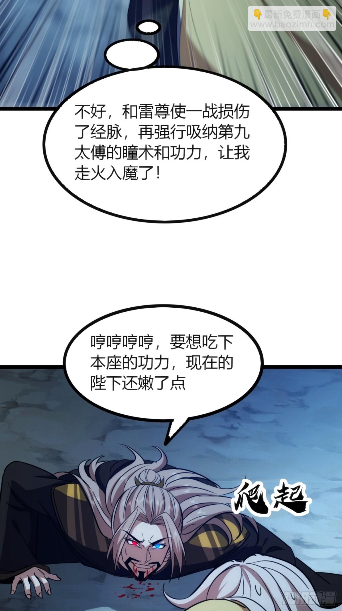 61话   三修(1/2)-第63话