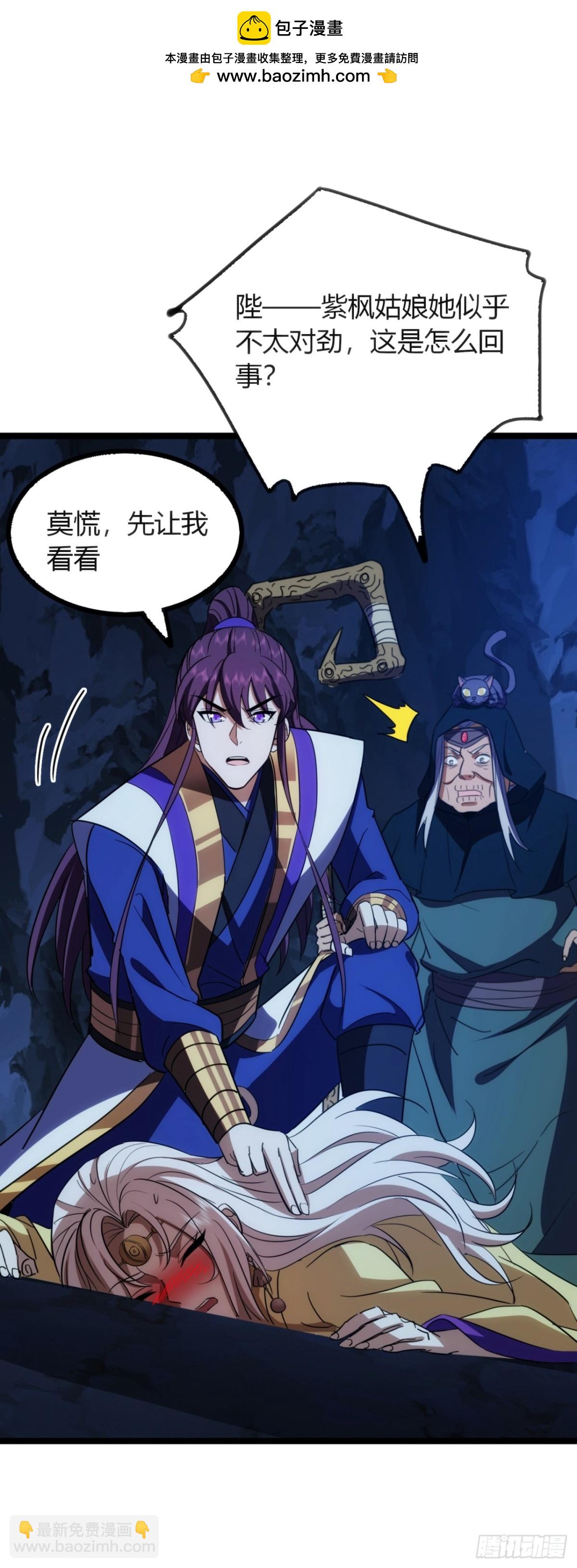 61话   三修(1/2)-第63话