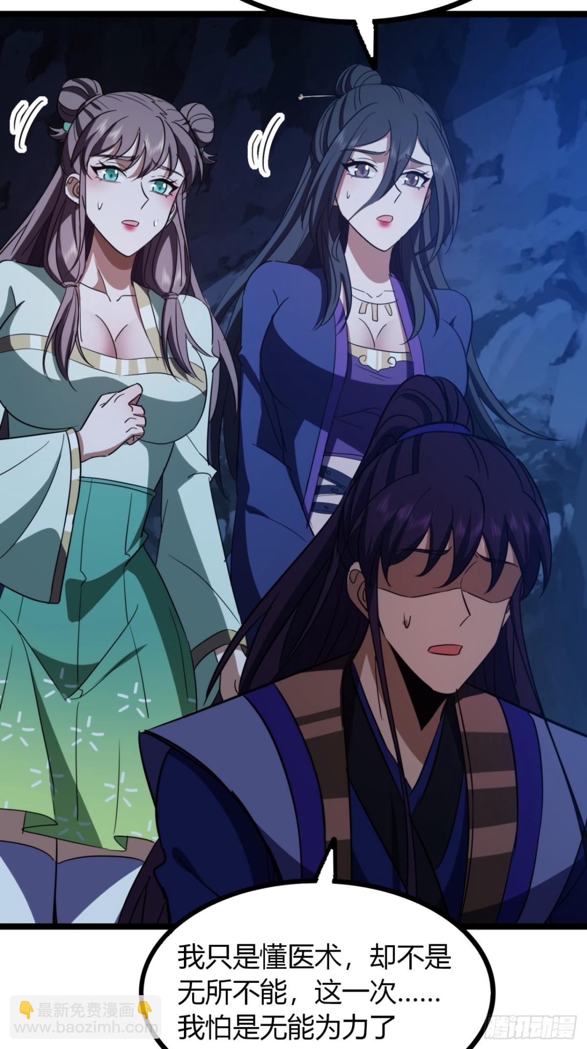 61话   三修(1/2)-第63话