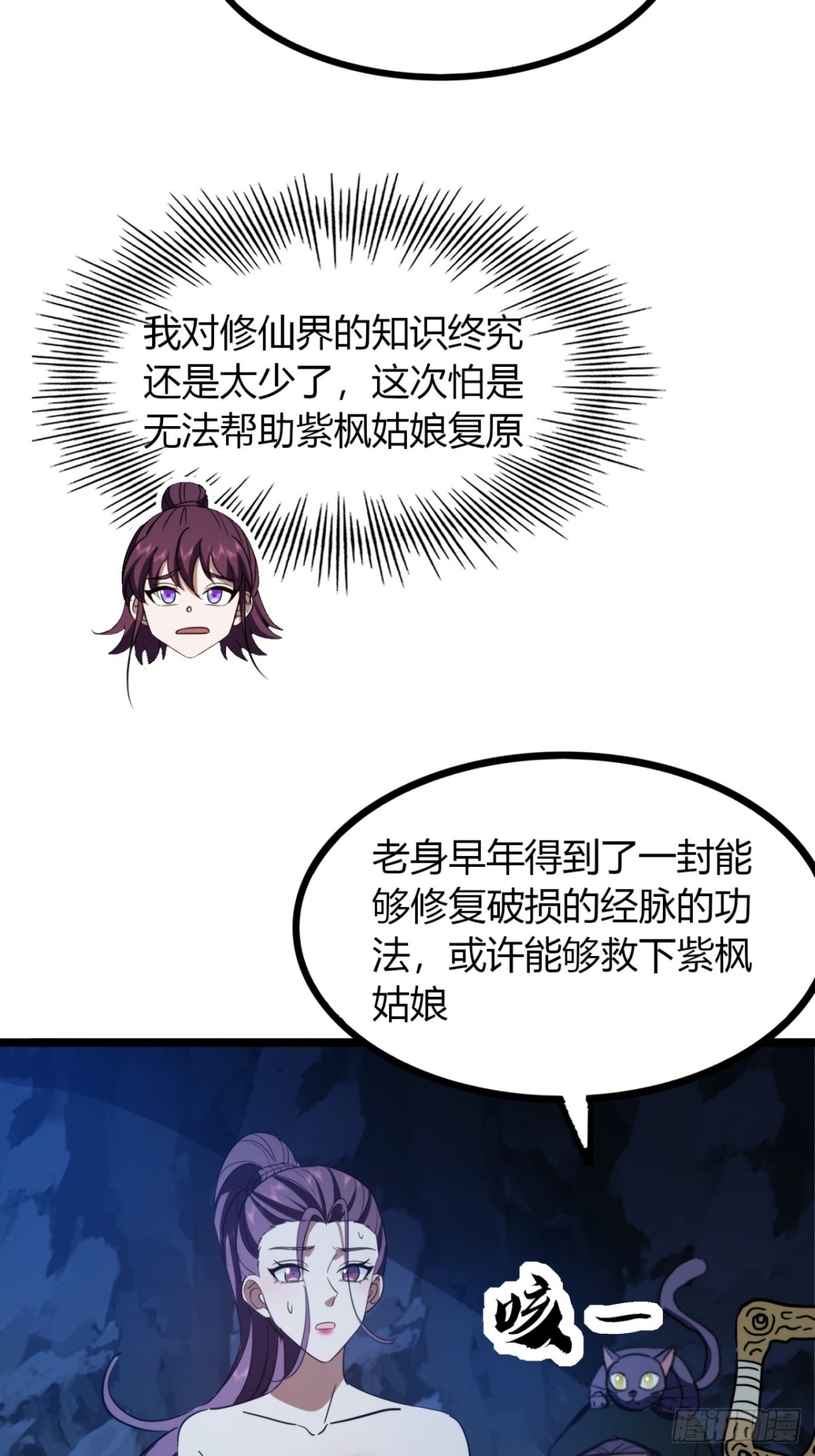 61话   三修(1/2)-第63话