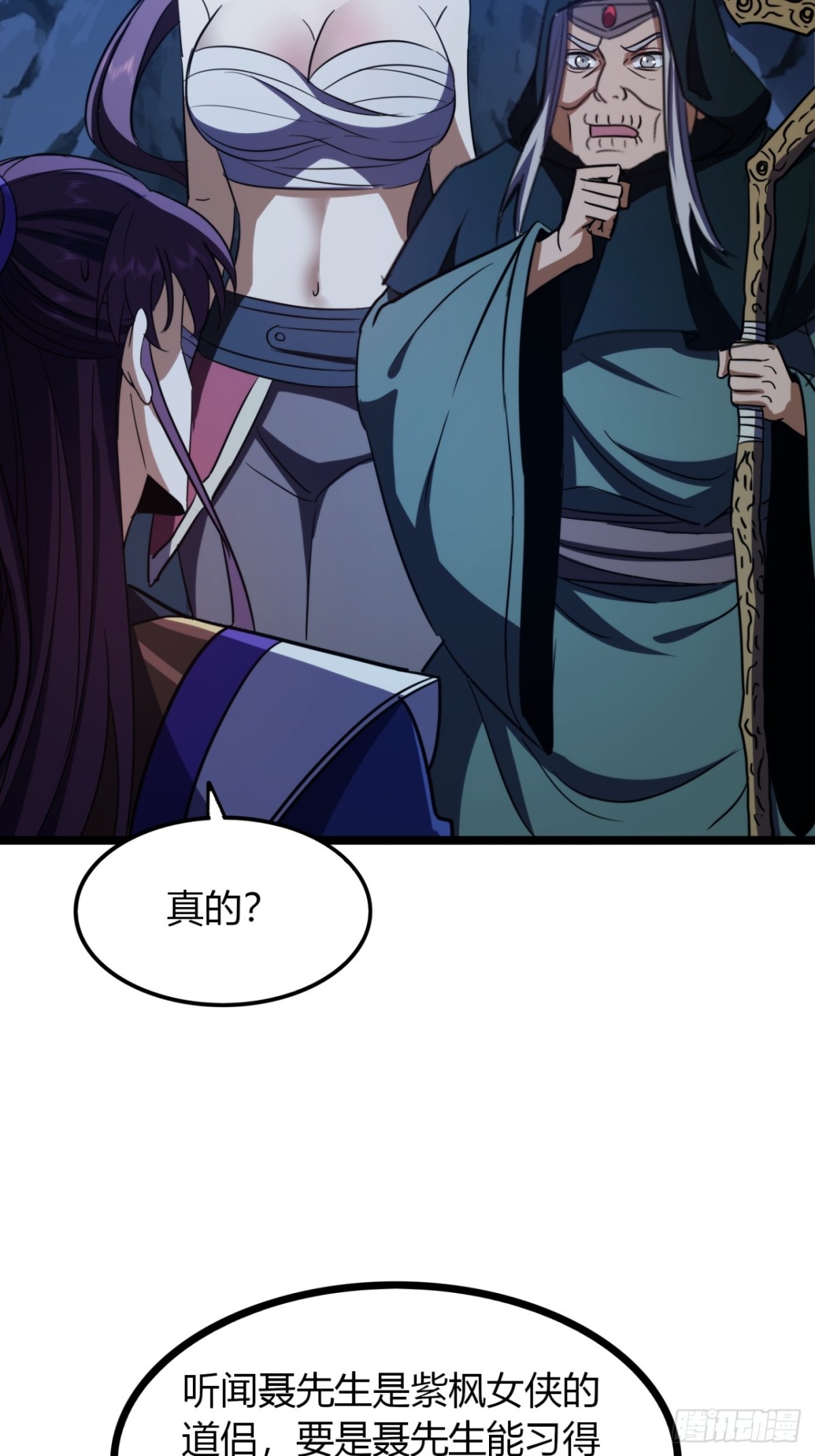 61话   三修(1/2)-第63话