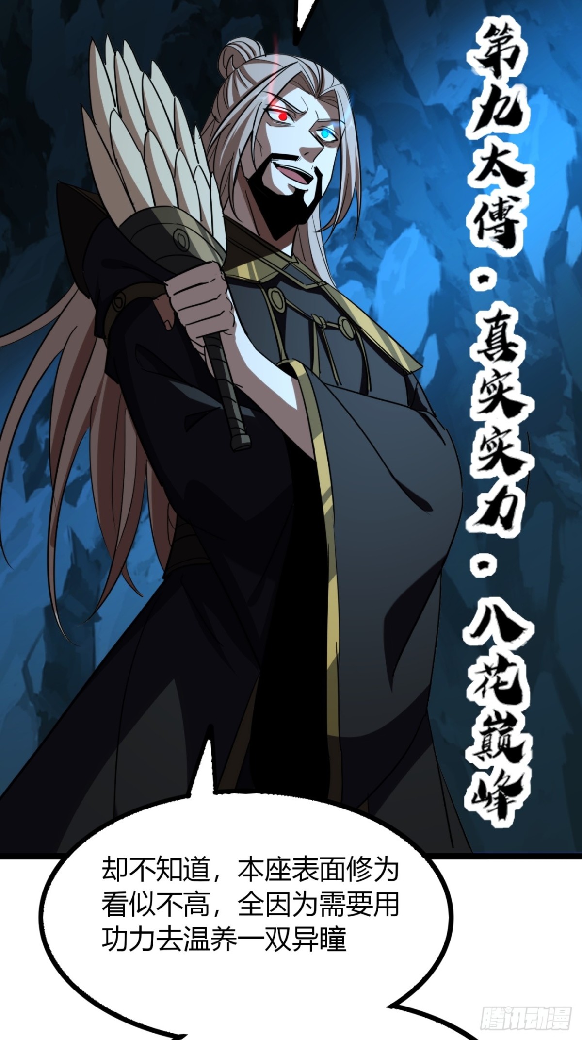 61话   三修(1/2)-第63话