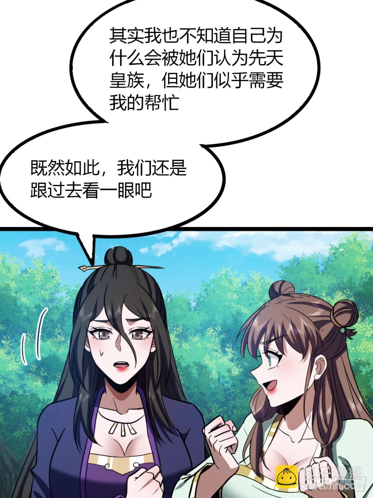 65话  鲨了她(1/2)-第67话