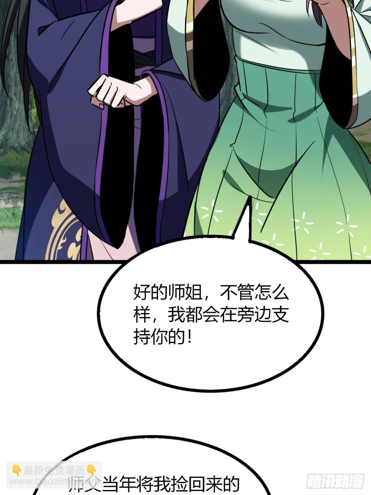 65话  鲨了她(1/2)-第67话