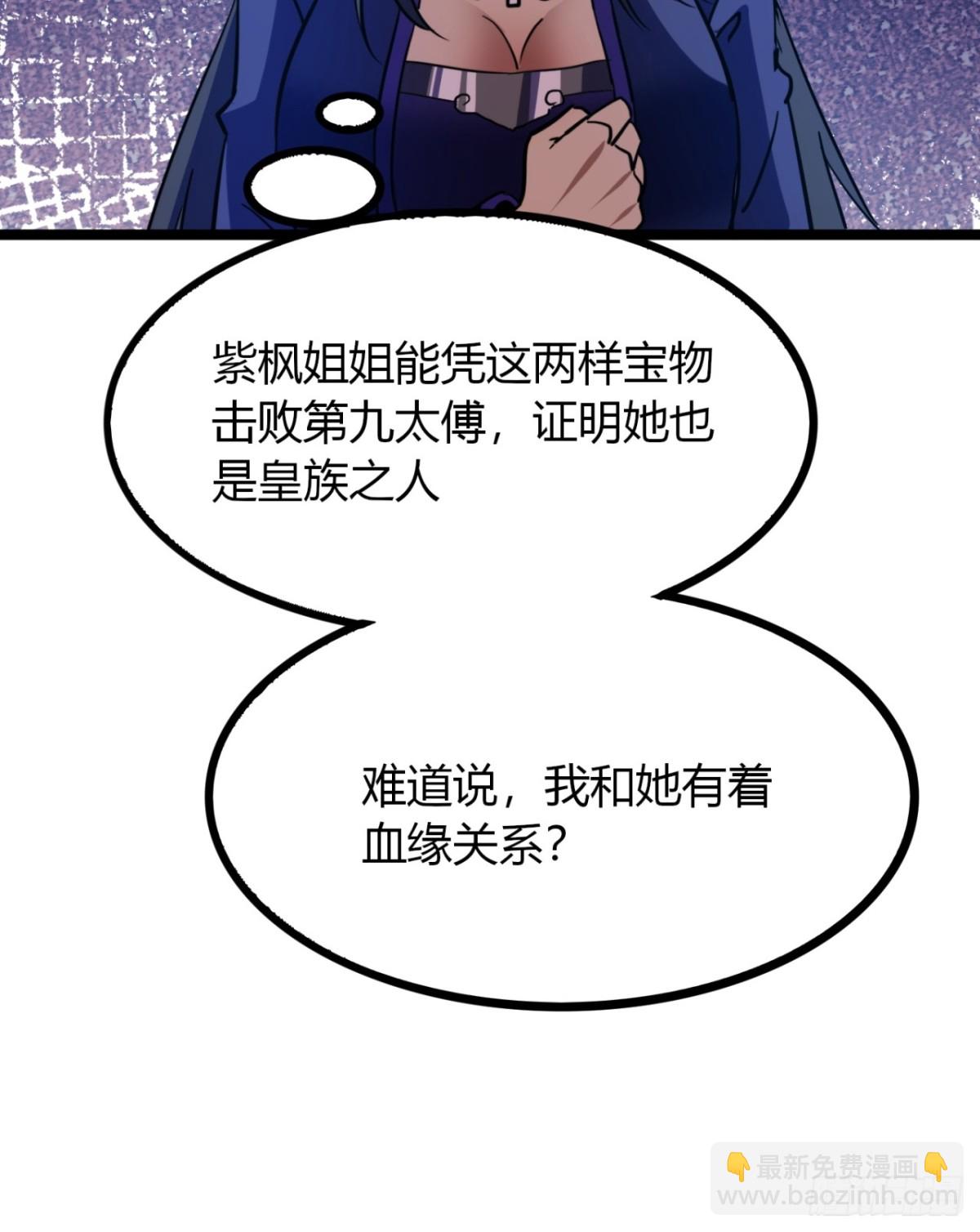 65话  鲨了她(1/2)-第67话