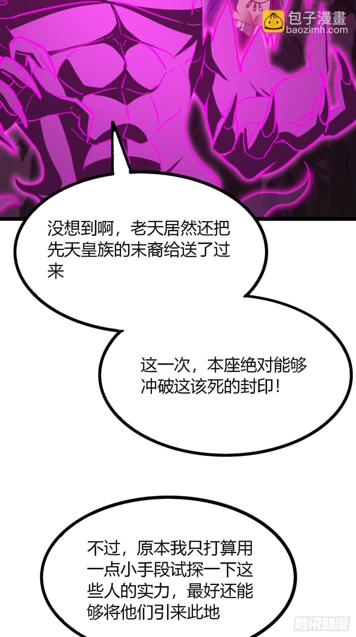 65话  鲨了她(1/2)-第67话