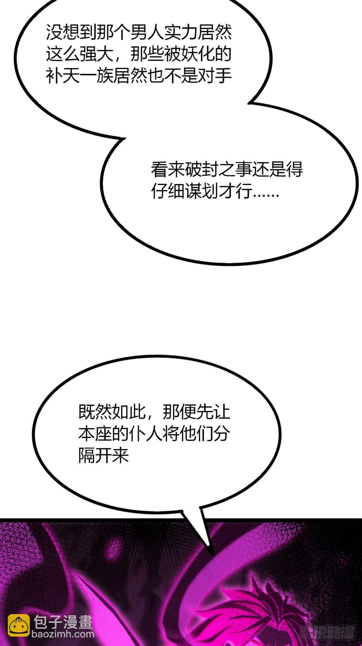 65话  鲨了她(1/2)-第67话