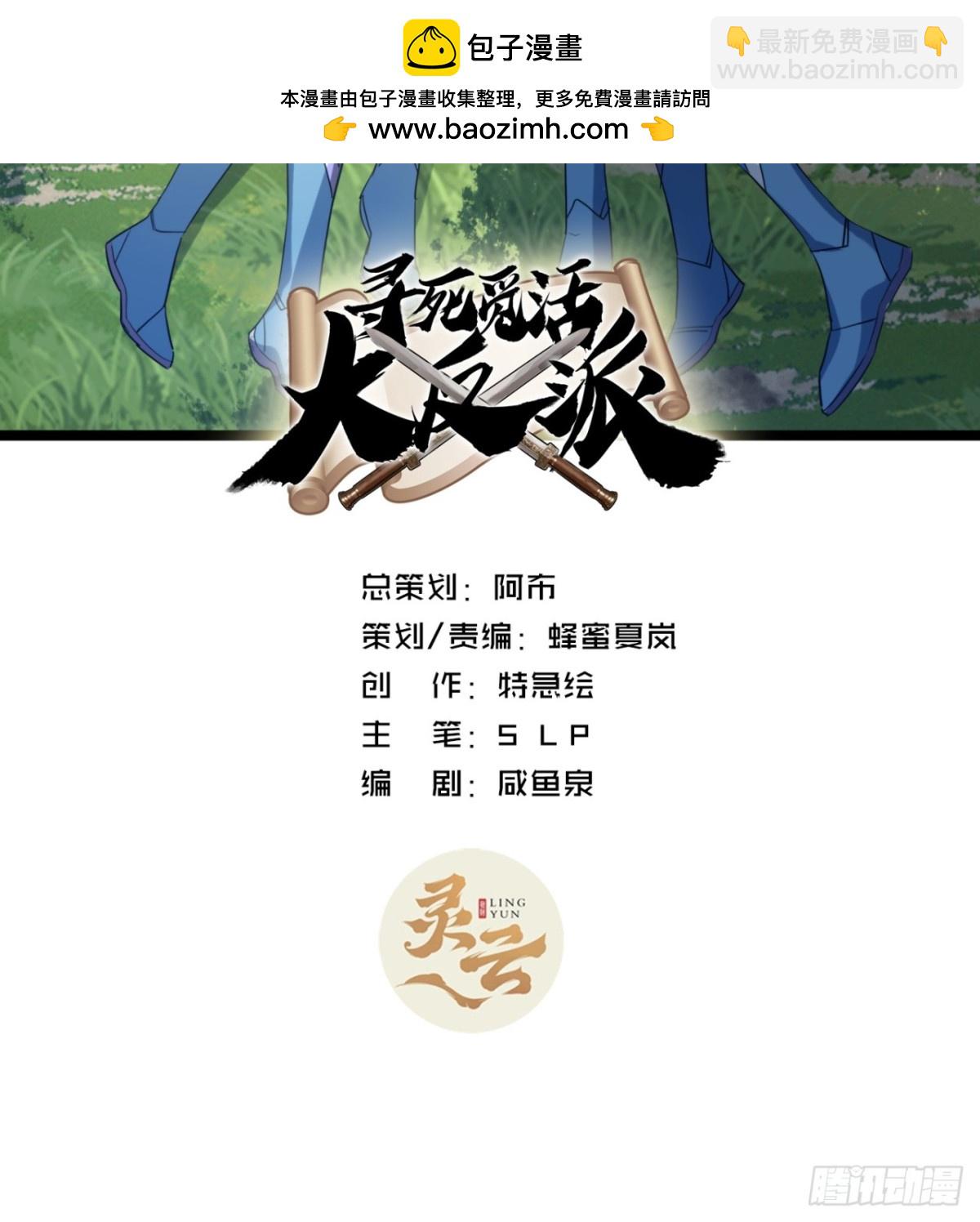 65话  鲨了她(1/2)-第67话