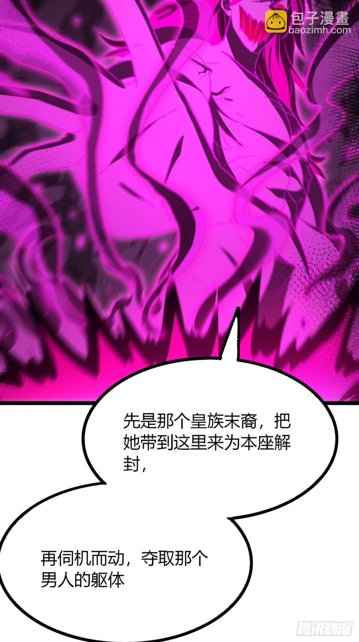 65话  鲨了她(1/2)-第67话