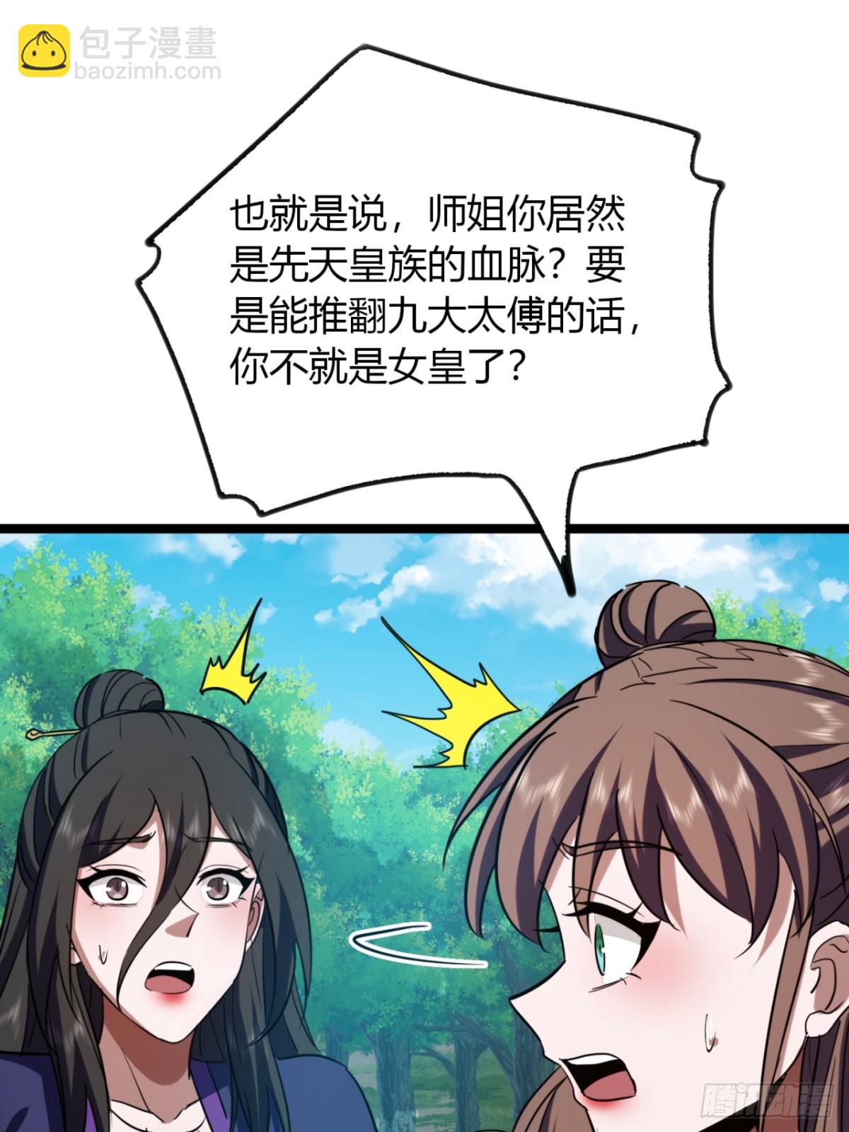 65话  鲨了她(1/2)-第67话