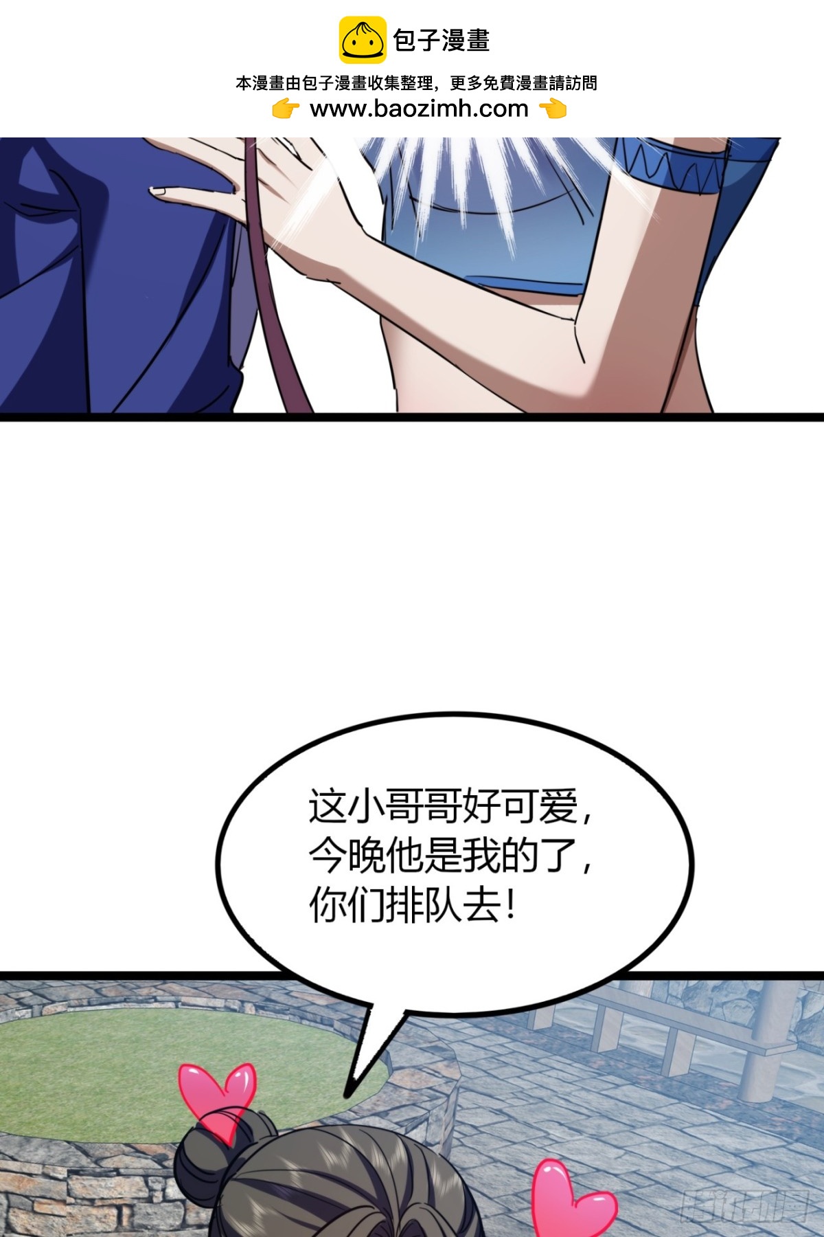 65话  鲨了她(1/2)-第67话