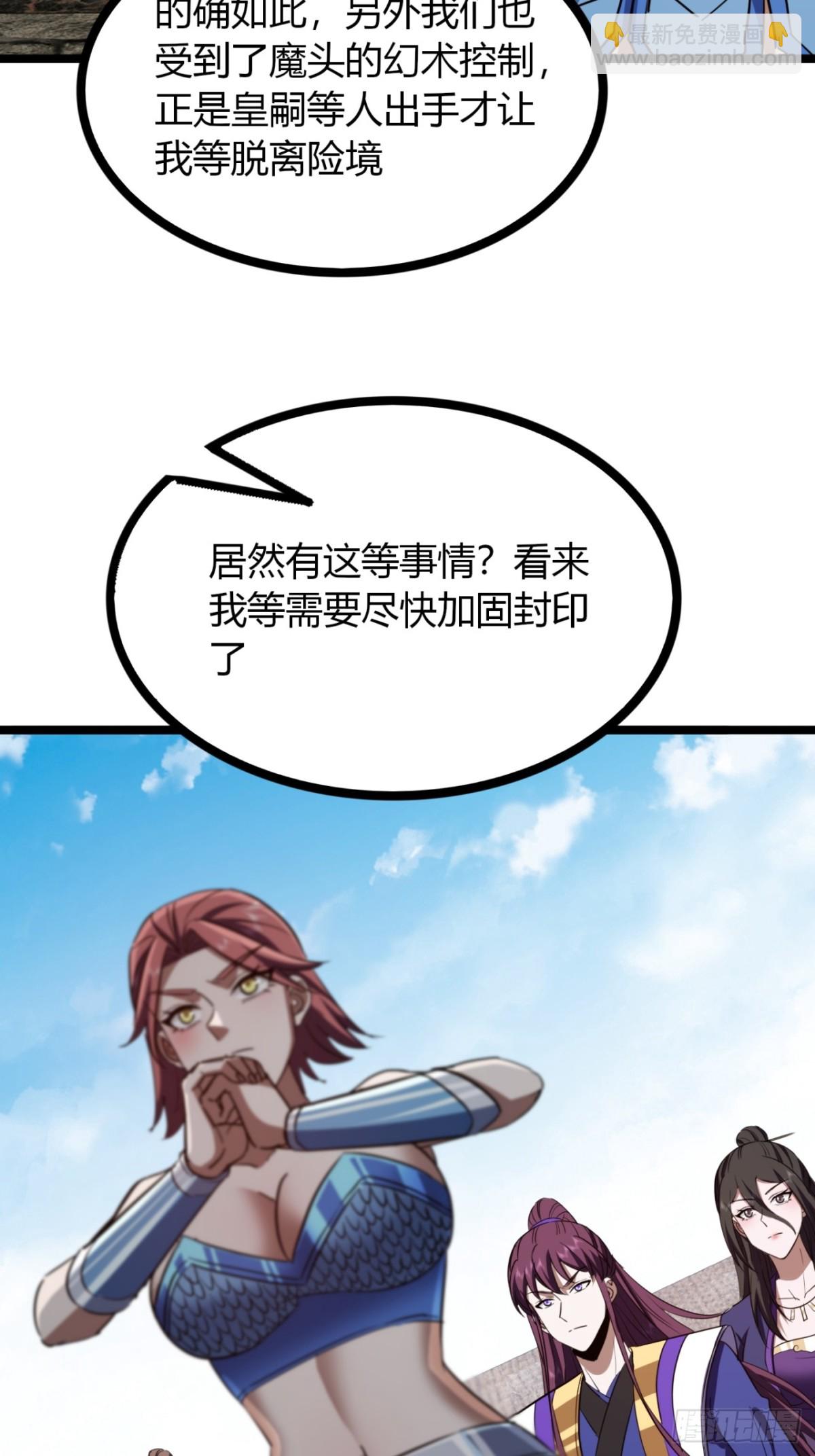 65话  鲨了她(1/2)-第67话