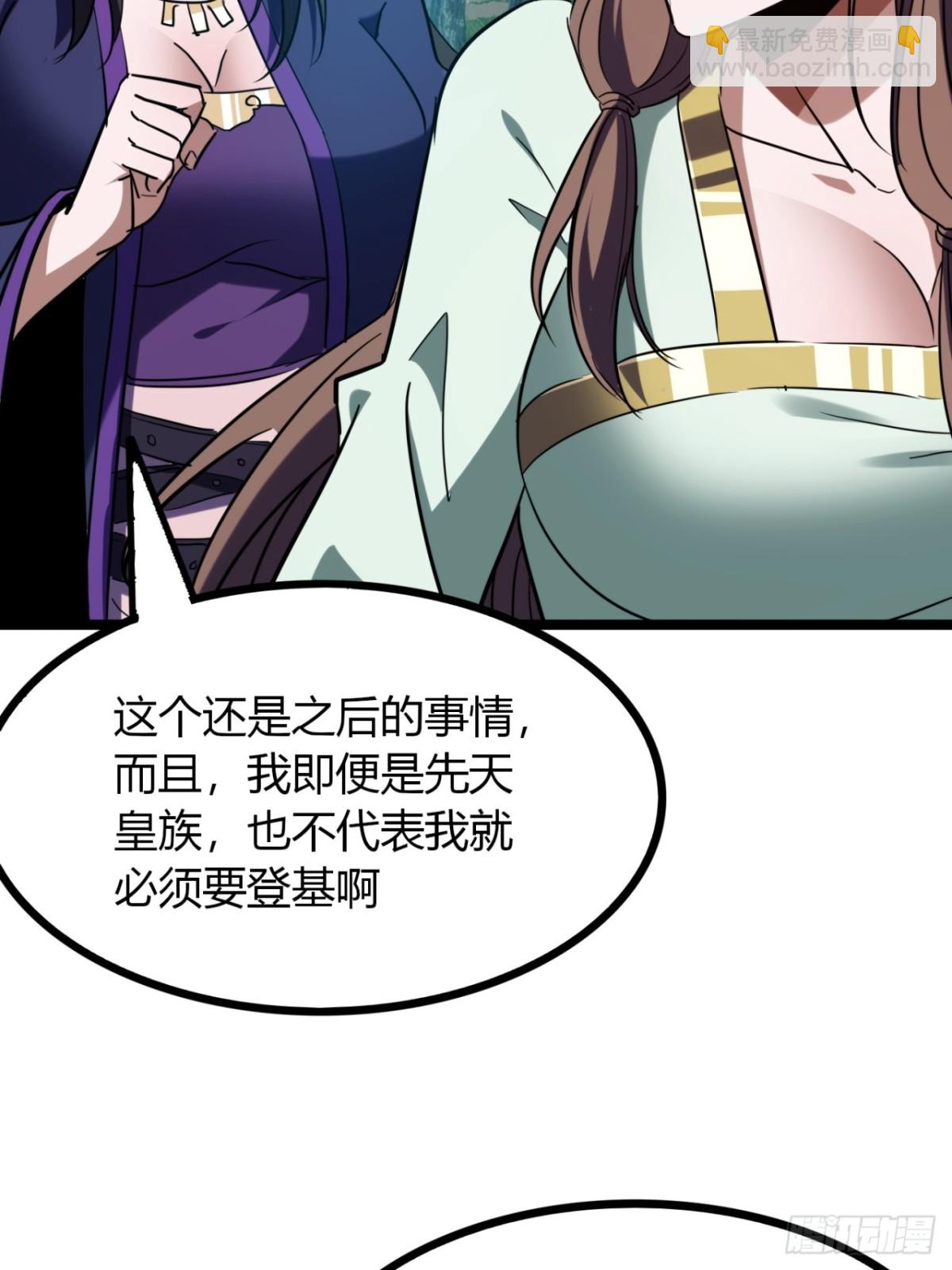 65话  鲨了她(1/2)-第67话