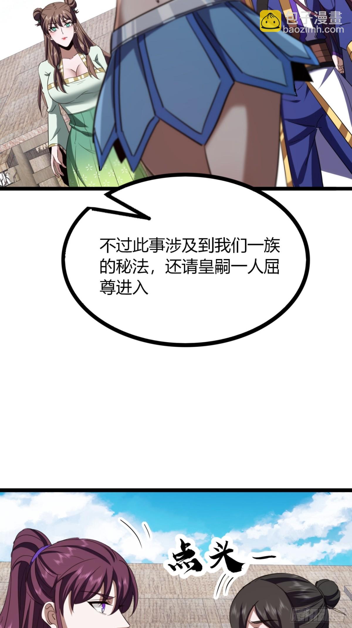 65话  鲨了她(1/2)-第67话