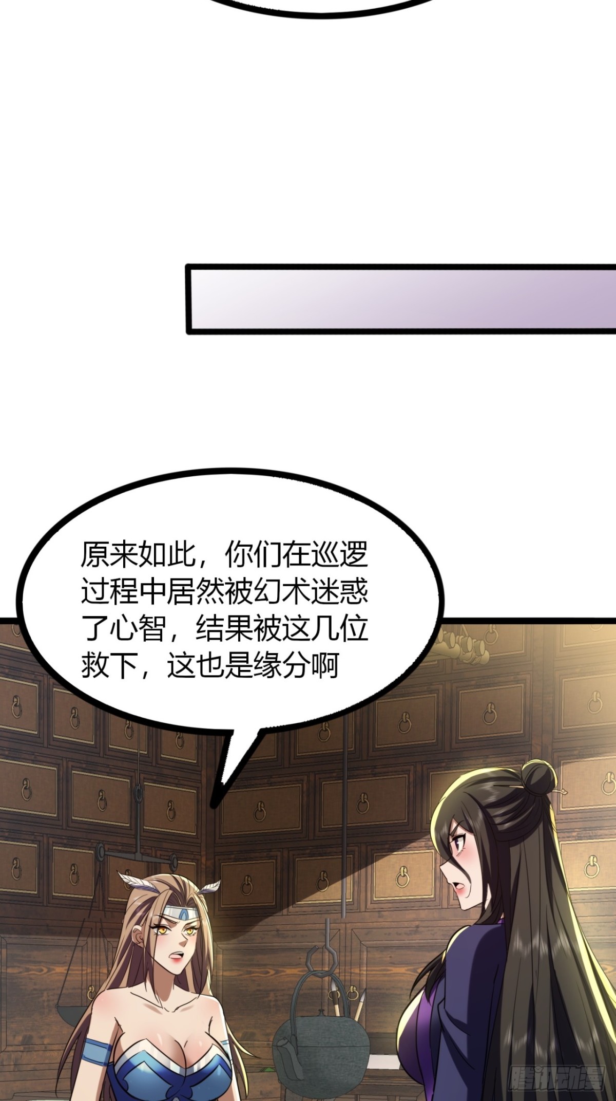 尋死覓活大反派 - 65話  鯊了她(1/2) - 4