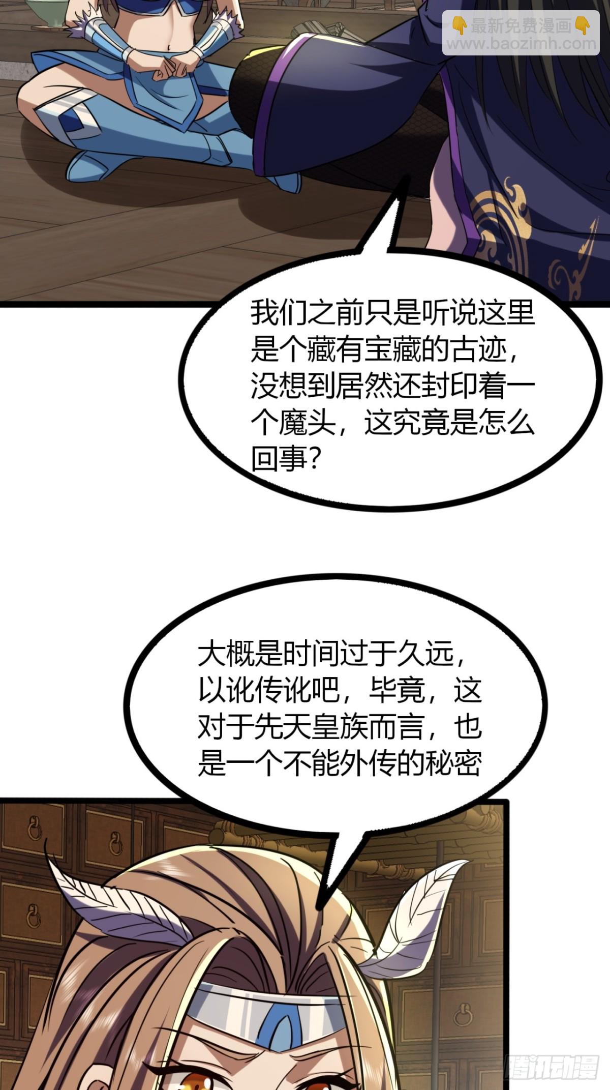 尋死覓活大反派 - 65話  鯊了她(1/2) - 5