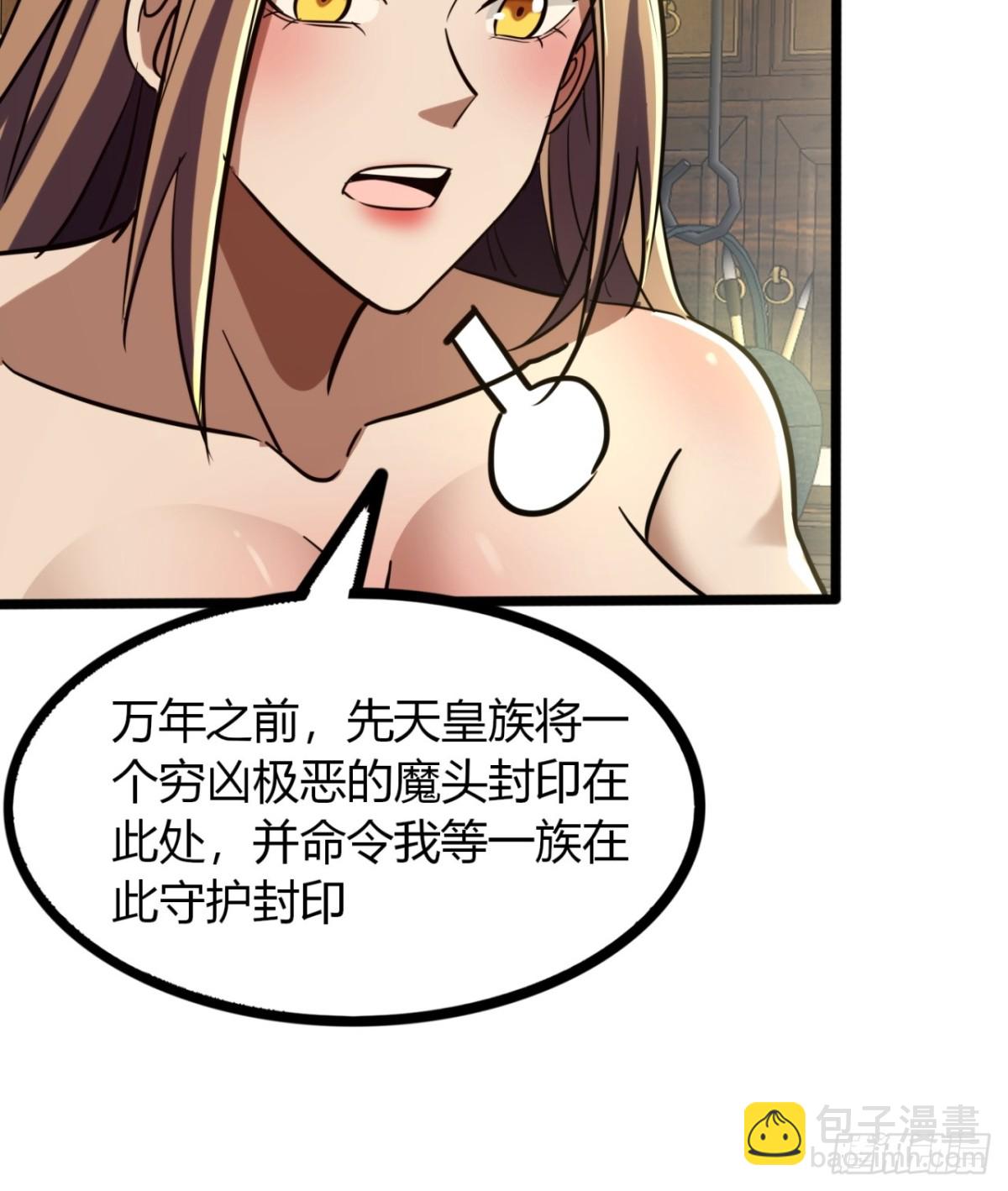 65话  鲨了她(1/2)-第67话