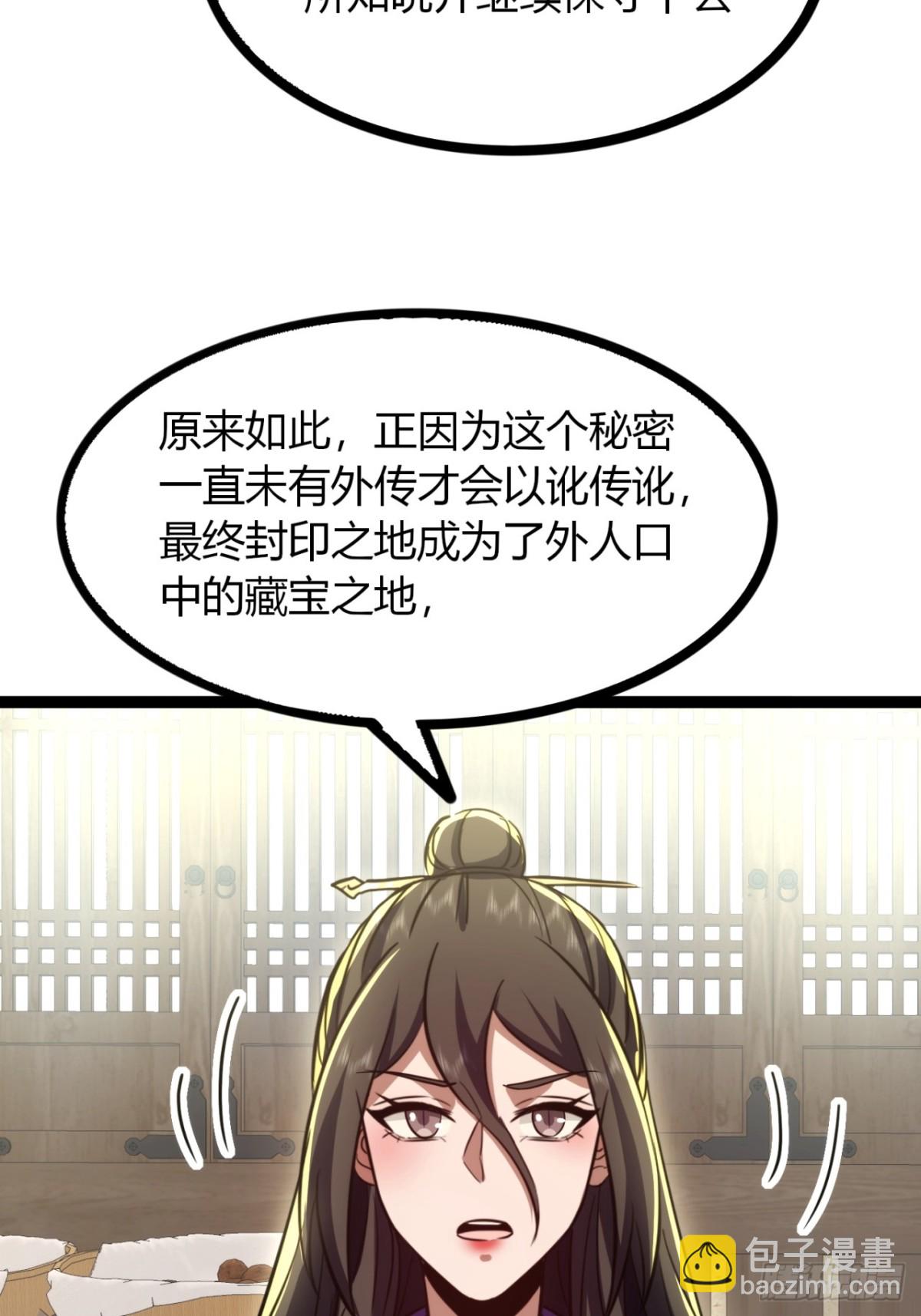 65话  鲨了她(1/2)-第67话