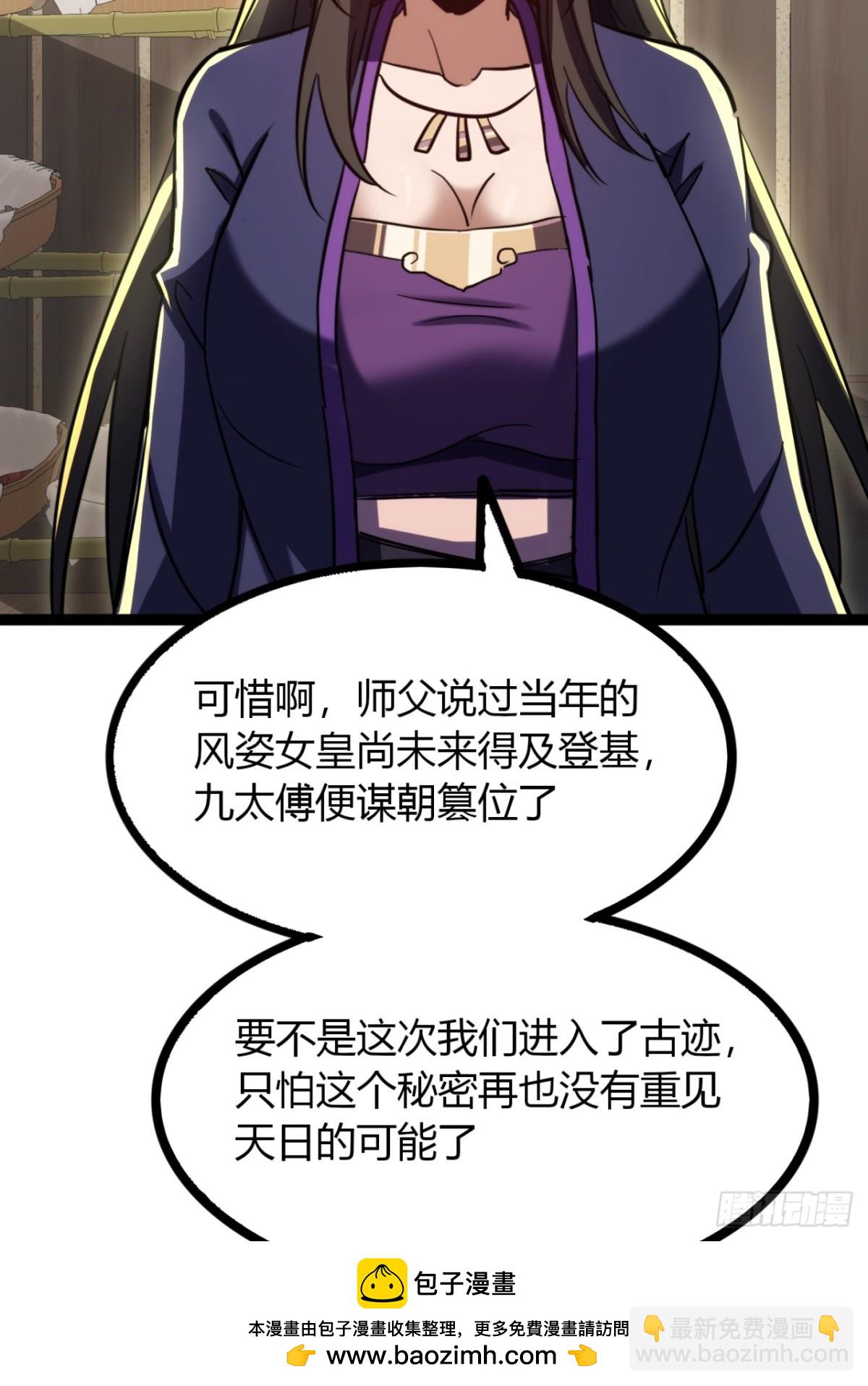 65话  鲨了她(1/2)-第67话