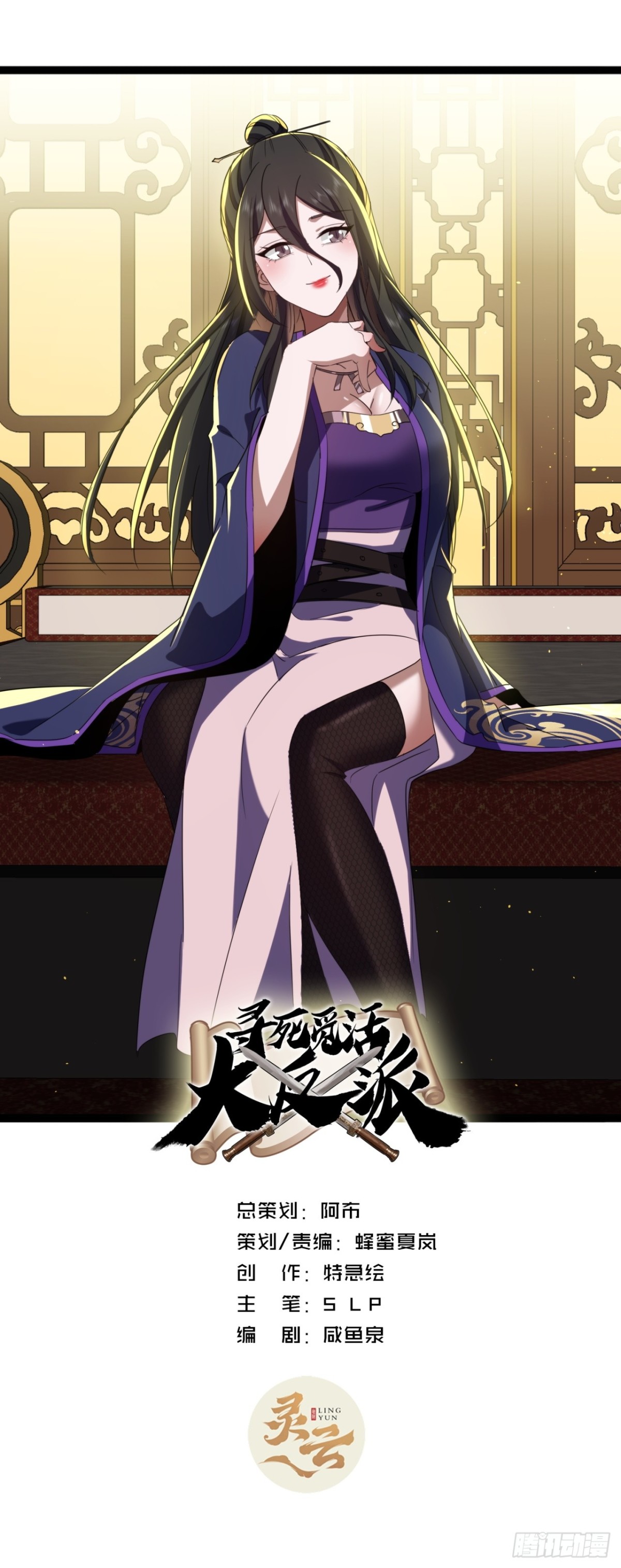 67话  这谁顶得住？(1/2)-第69话