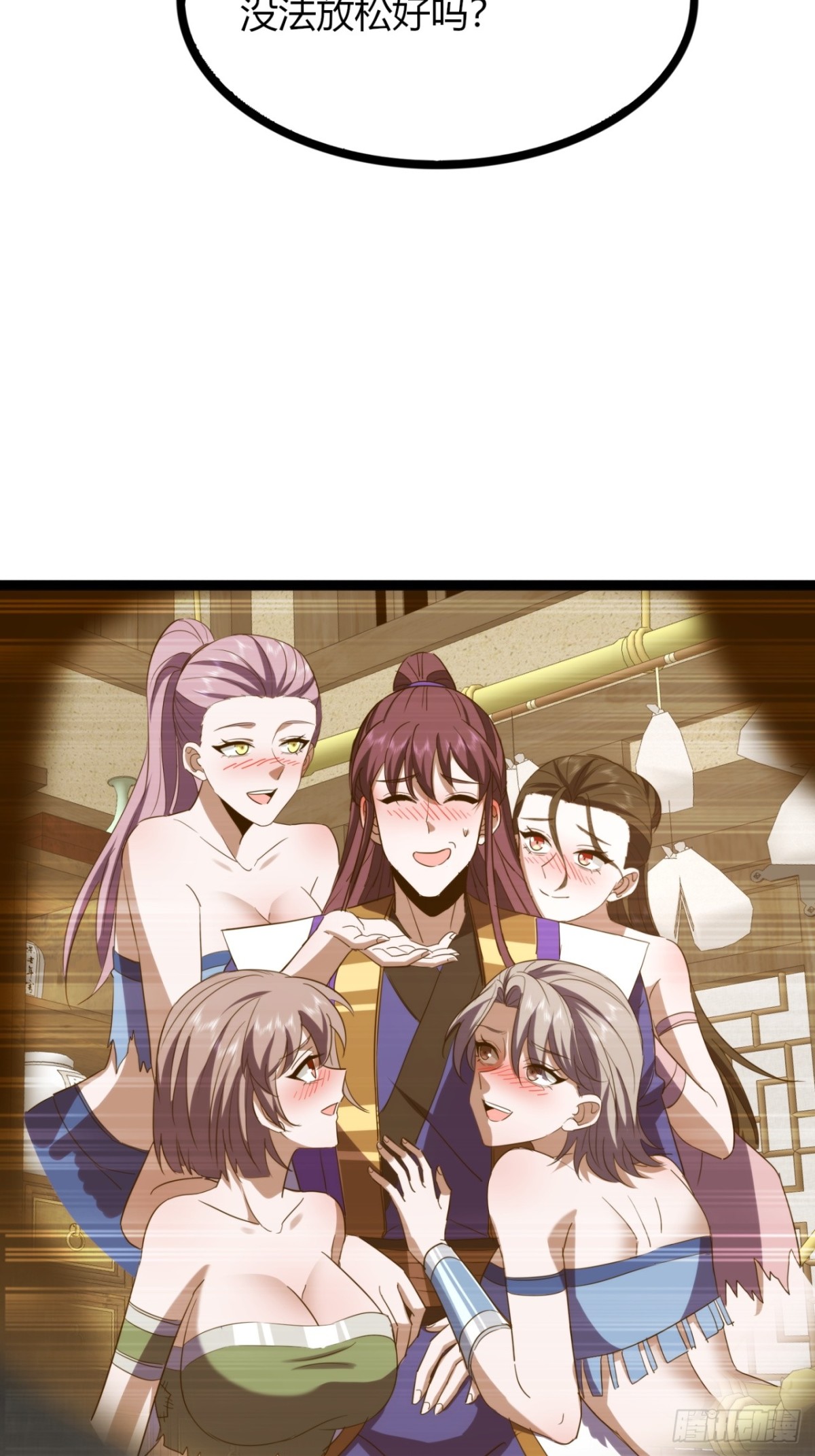 67话  这谁顶得住？(1/2)-第69话