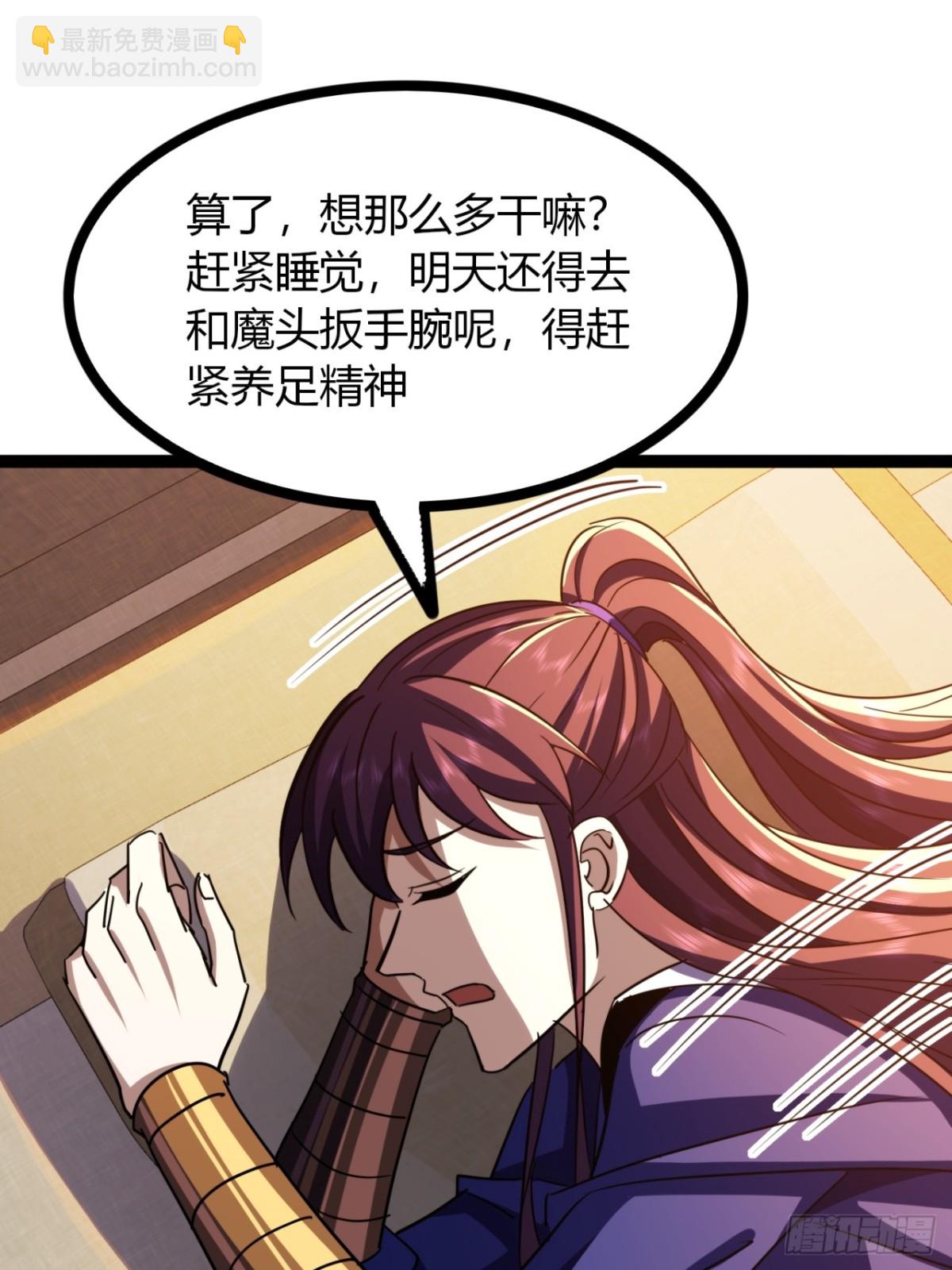 67话  这谁顶得住？(1/2)-第69话