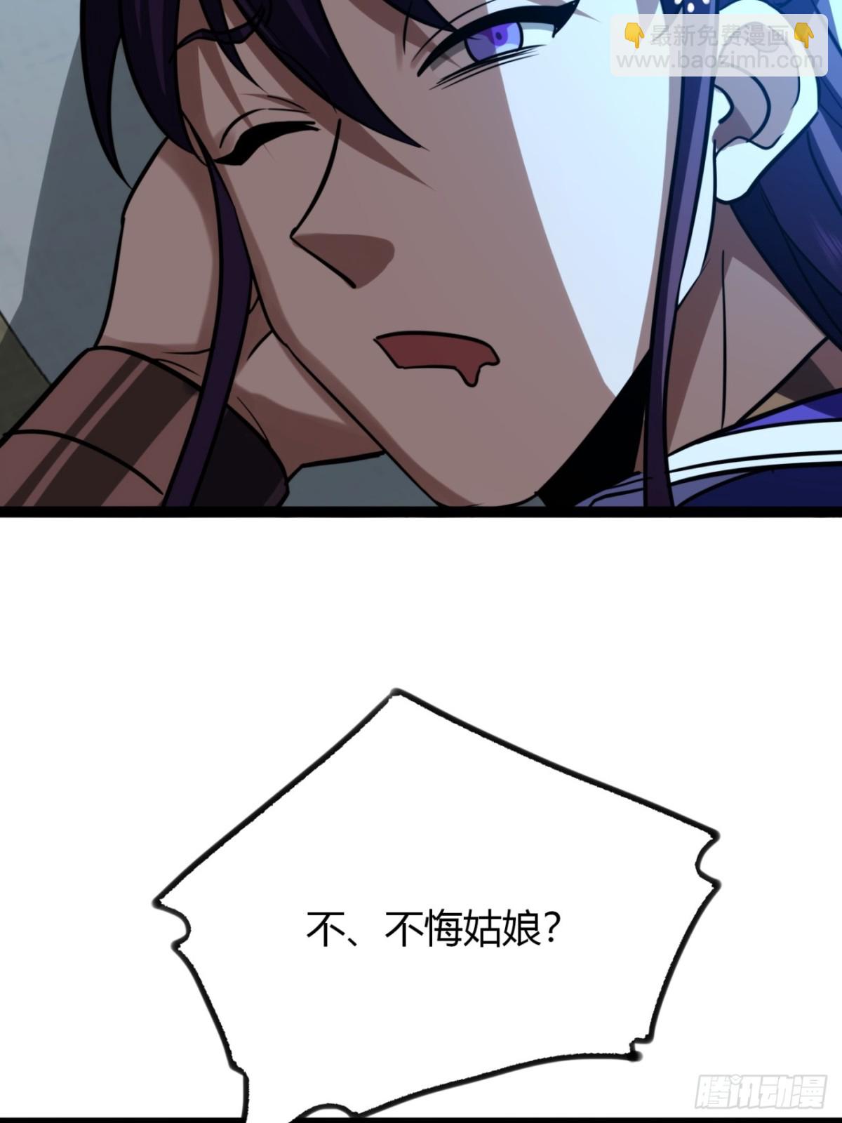 67话  这谁顶得住？(1/2)-第69话