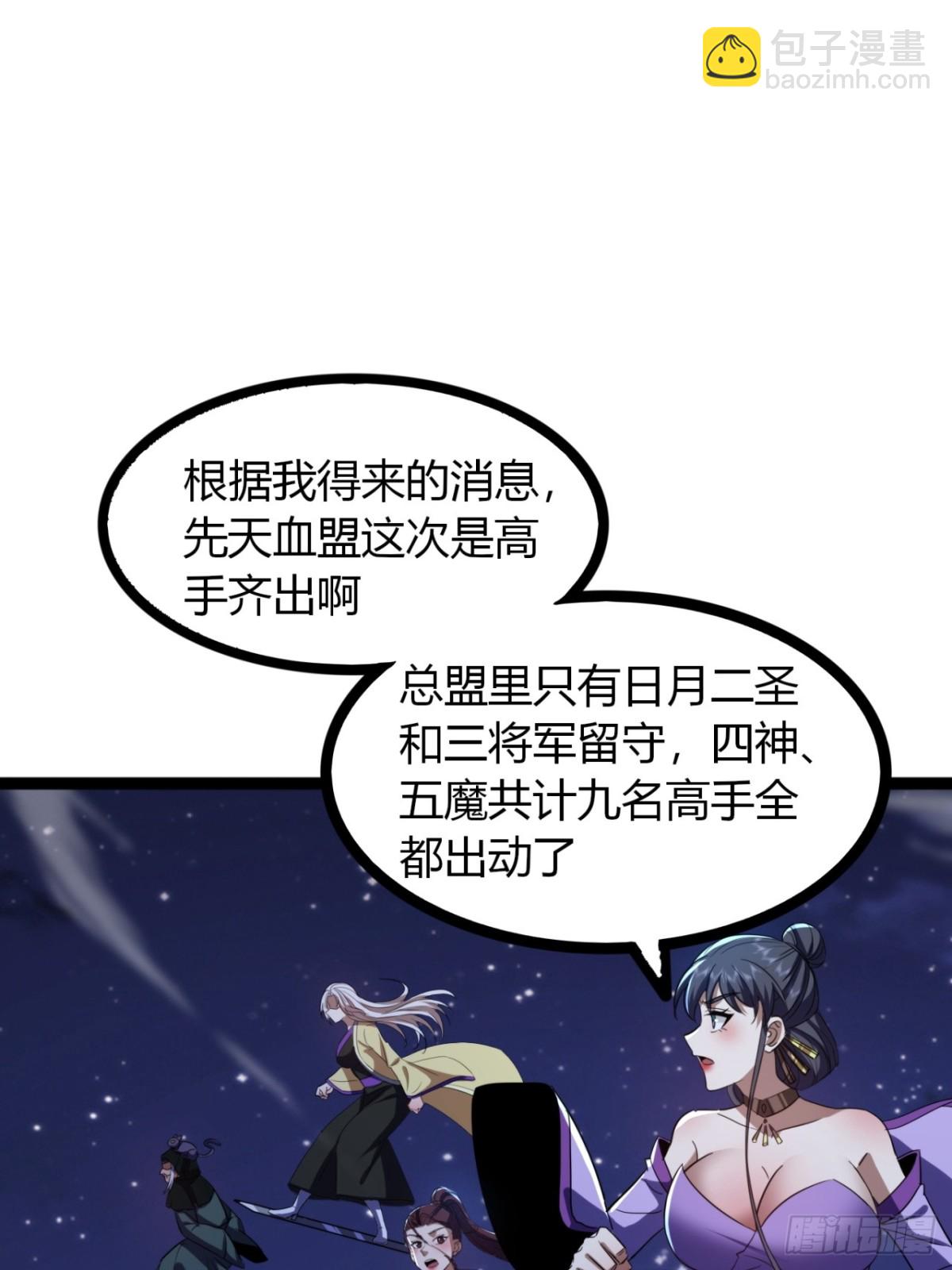 67话  这谁顶得住？(1/2)-第69话