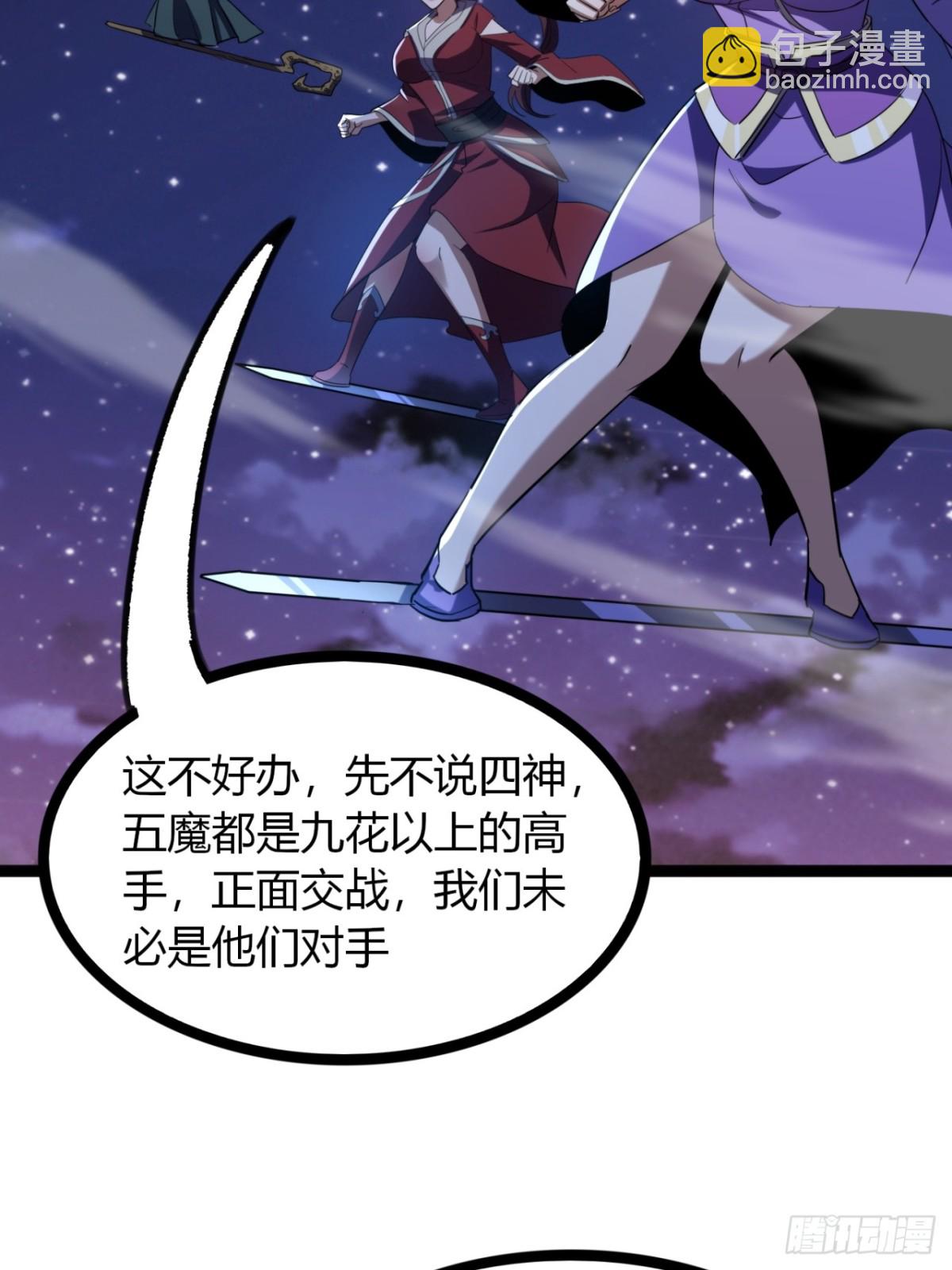 67话  这谁顶得住？(1/2)-第69话