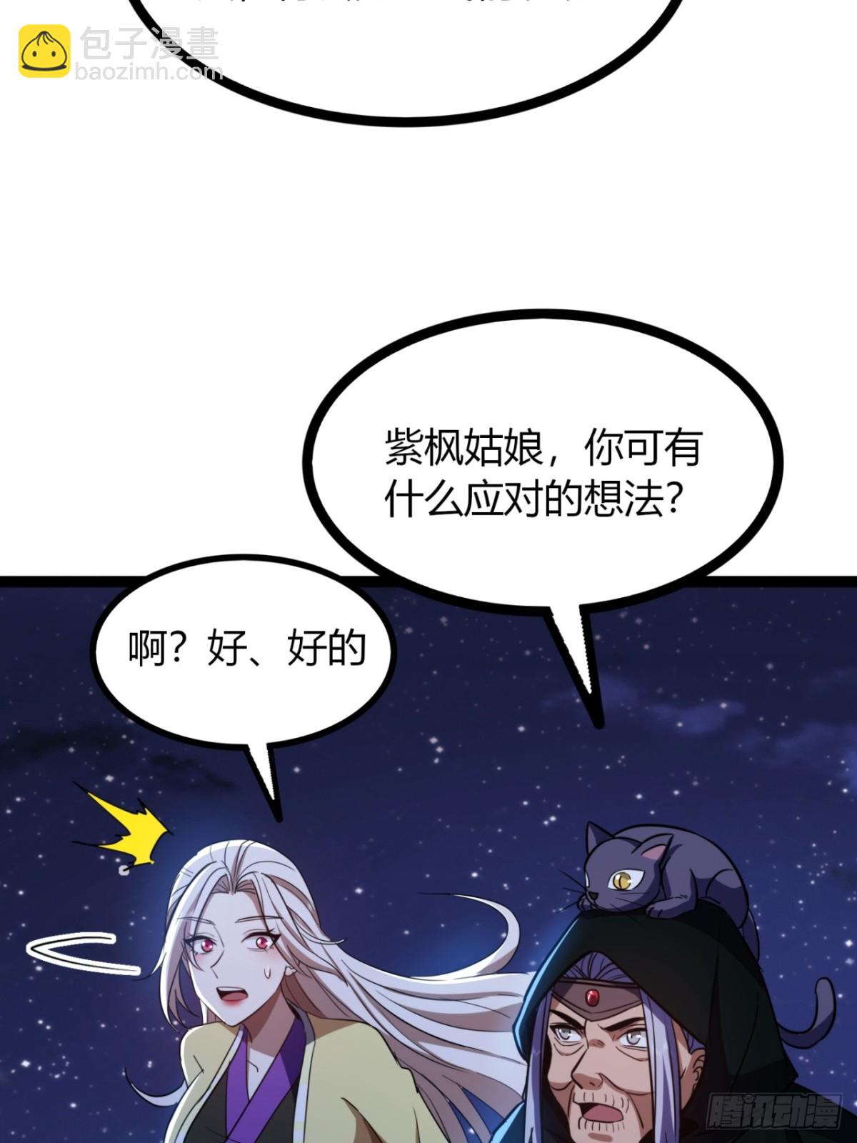 67话  这谁顶得住？(1/2)-第69话