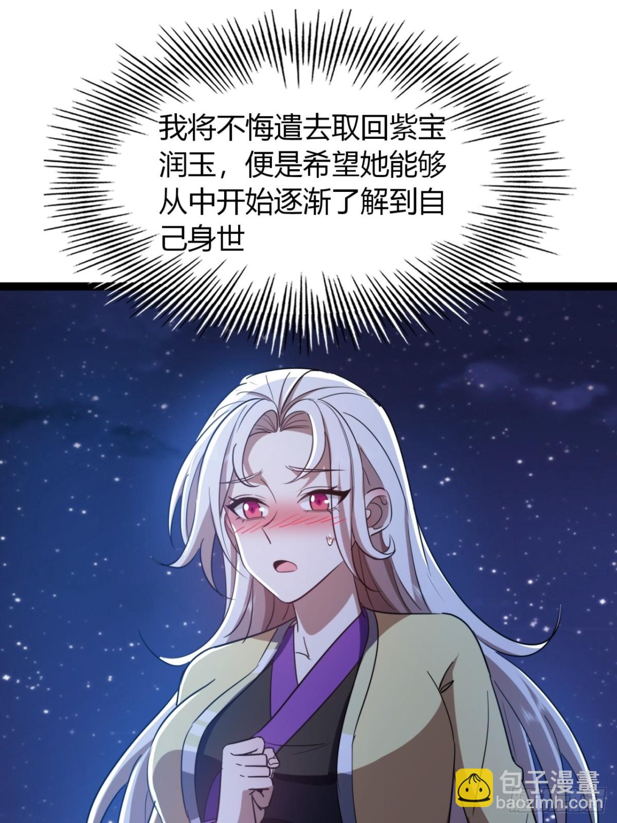 67话  这谁顶得住？(1/2)-第69话