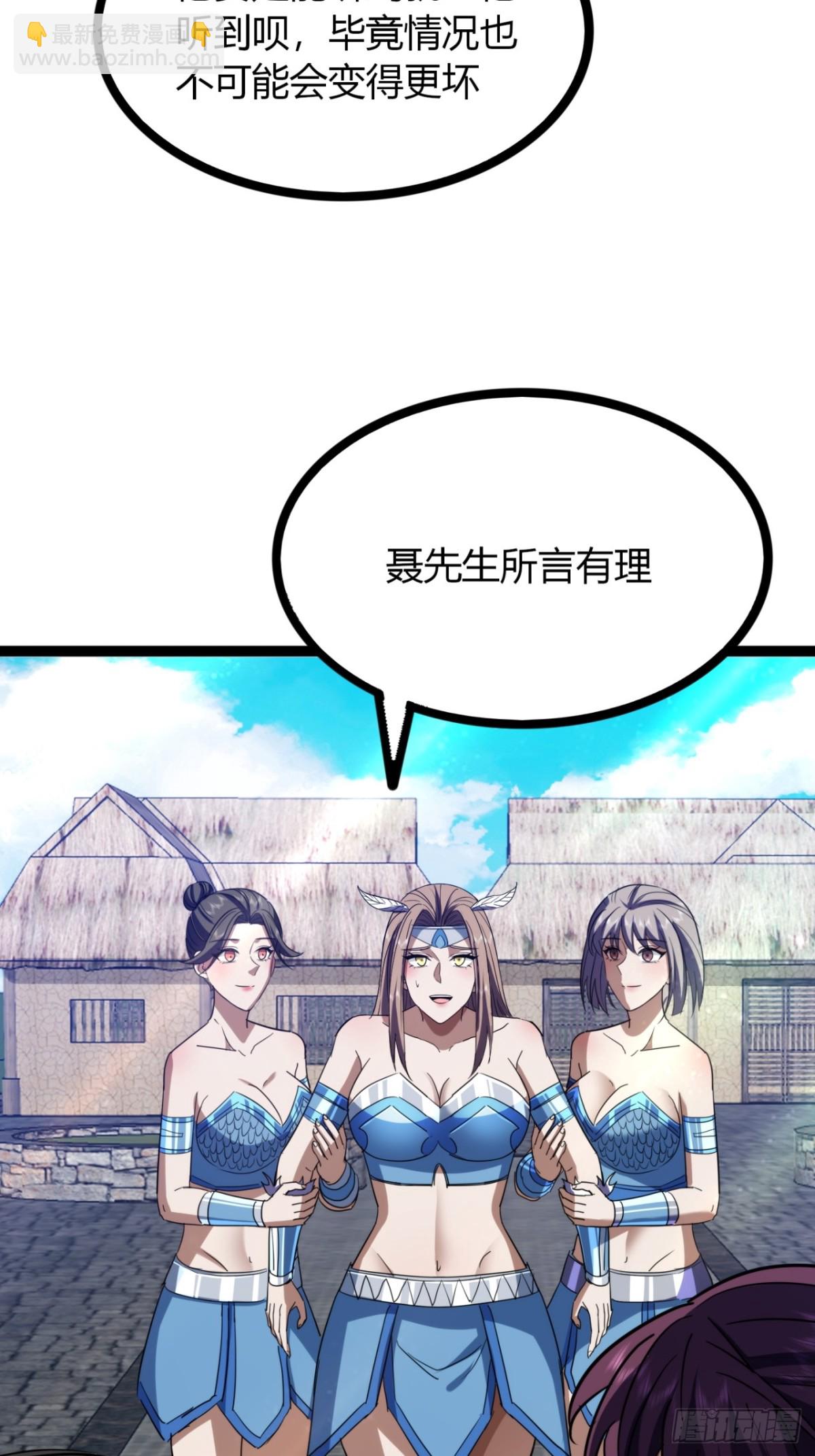 67话  这谁顶得住？(1/2)-第69话