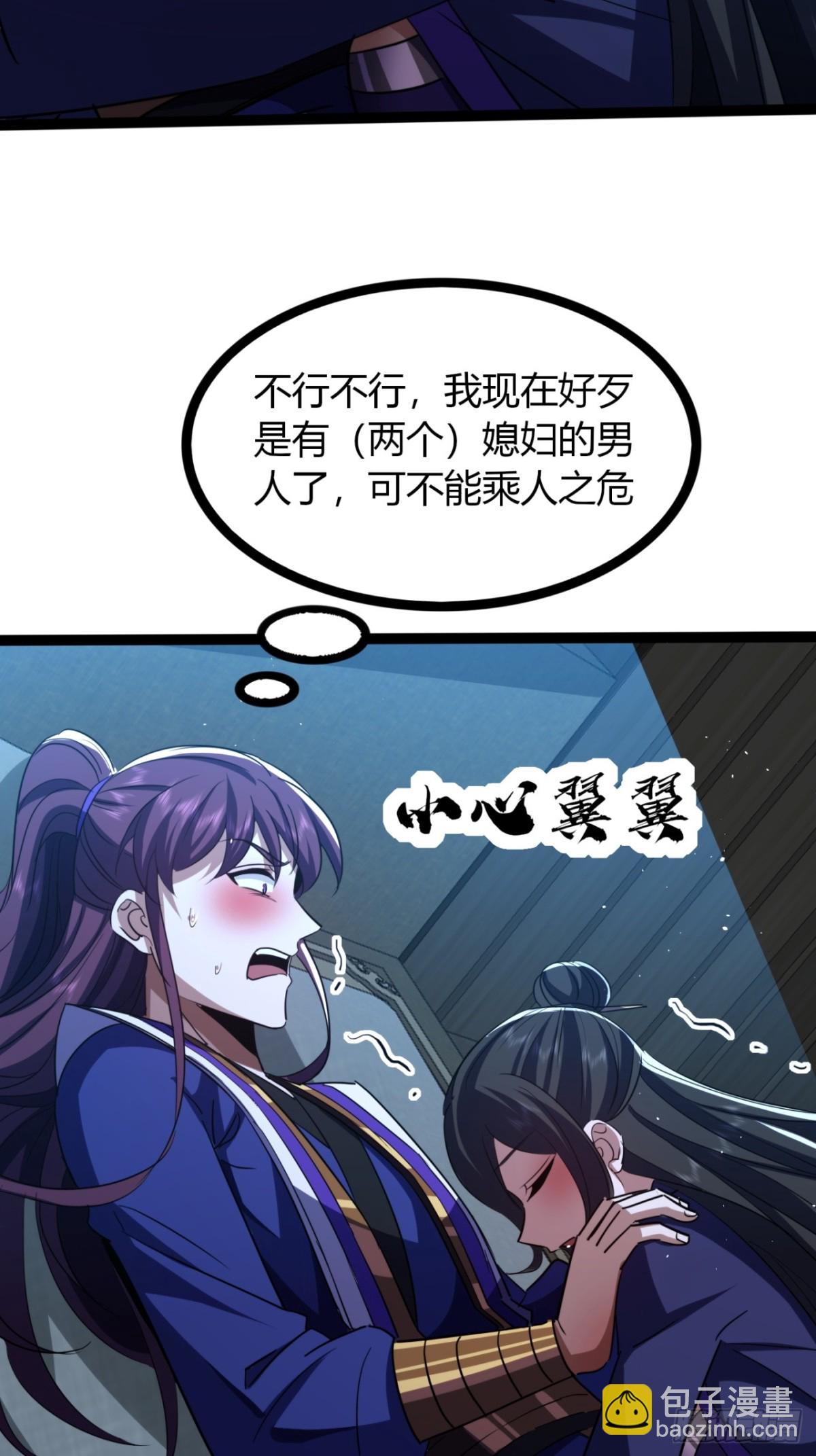 67话  这谁顶得住？(1/2)-第69话