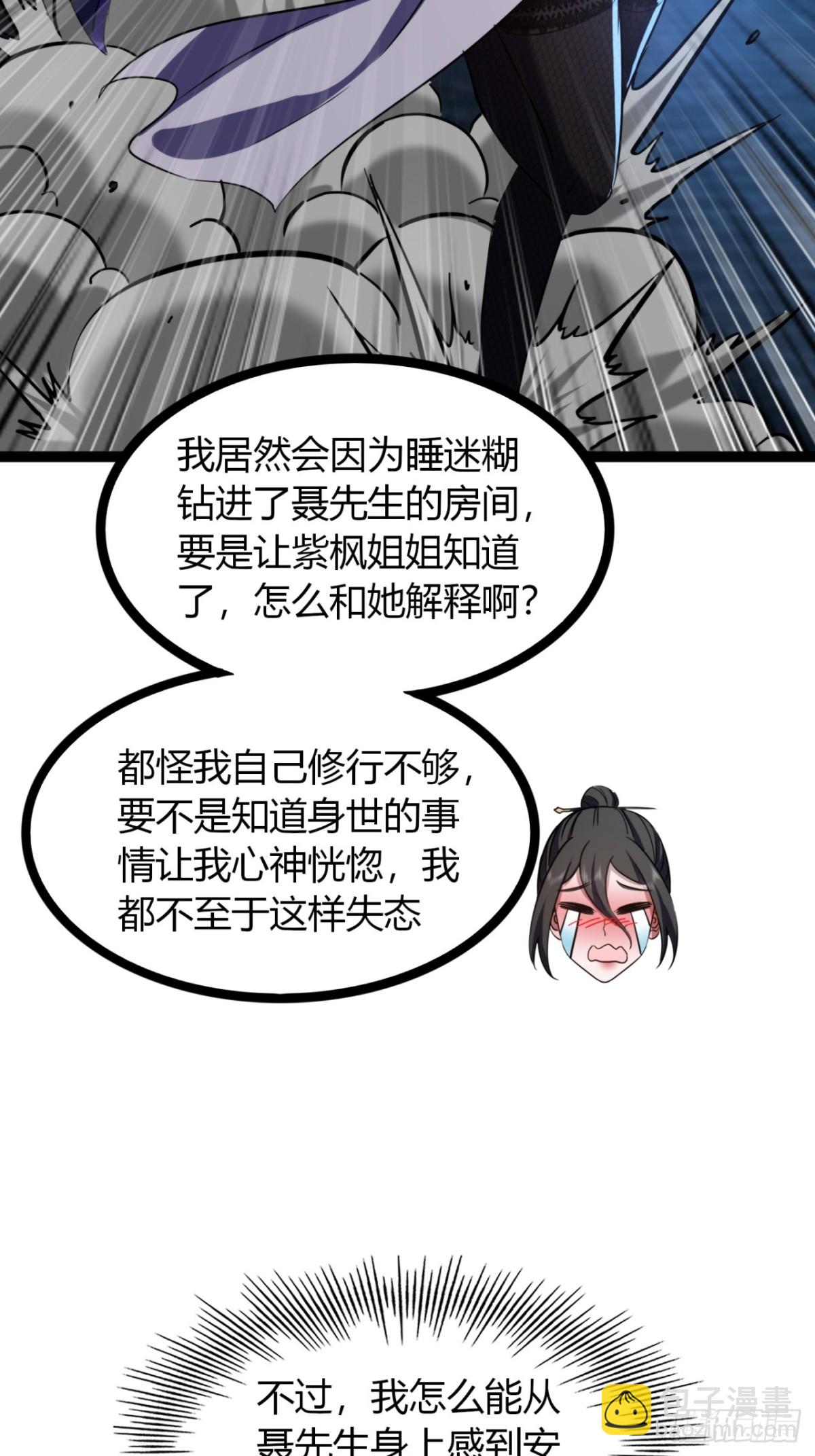 67话  这谁顶得住？(1/2)-第69话