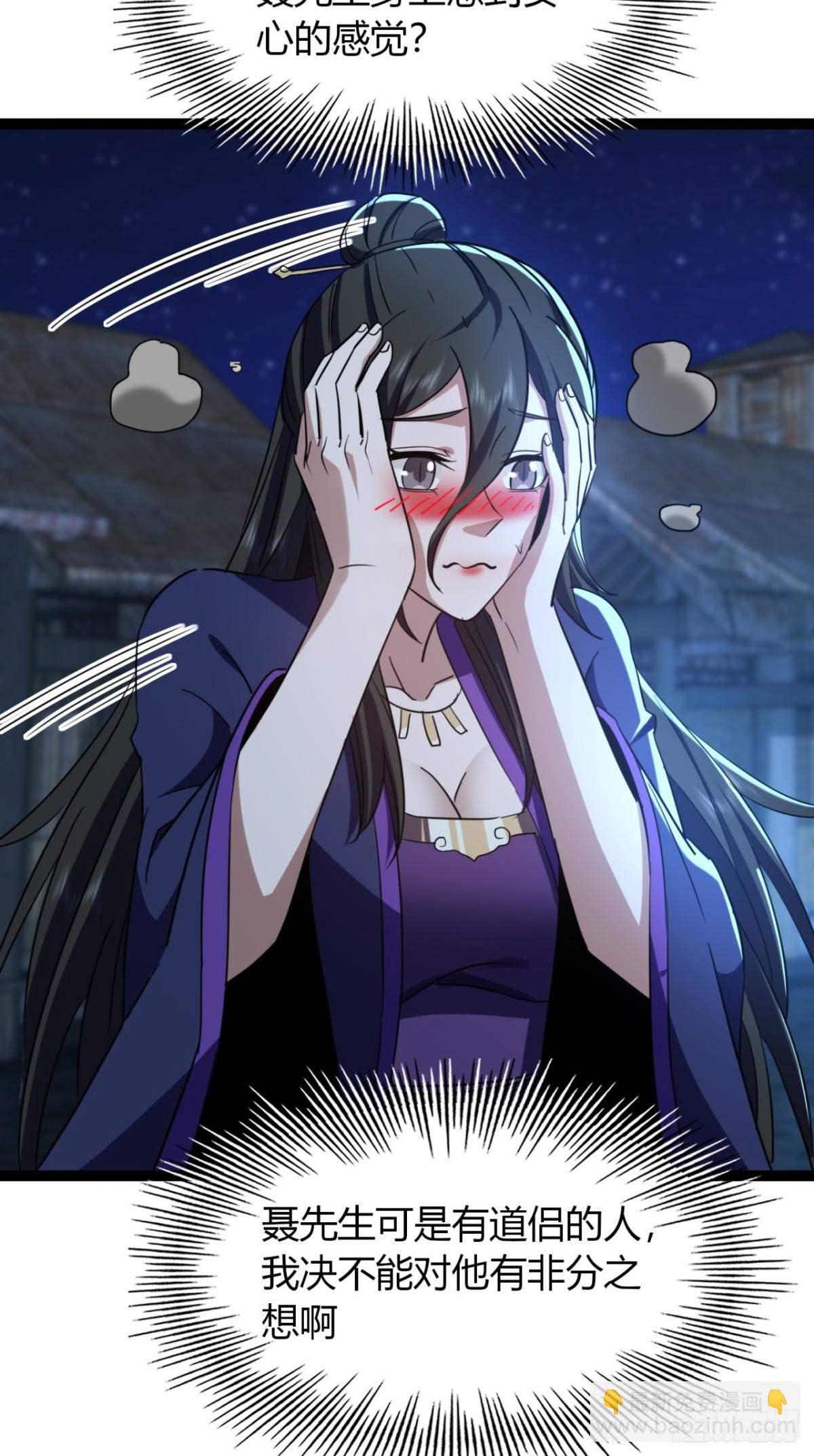 67话  这谁顶得住？(1/2)-第69话