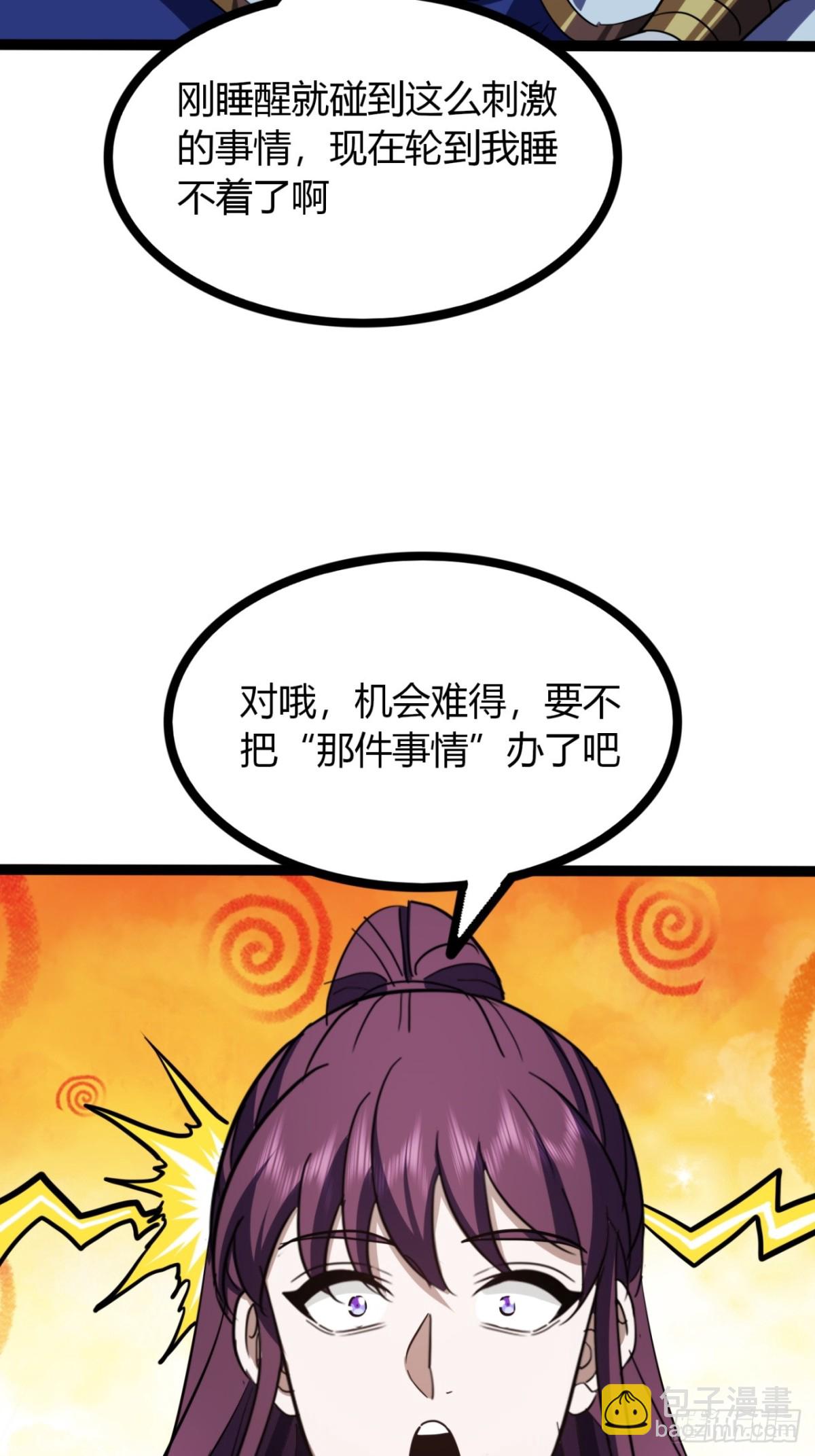 67话  这谁顶得住？(1/2)-第69话